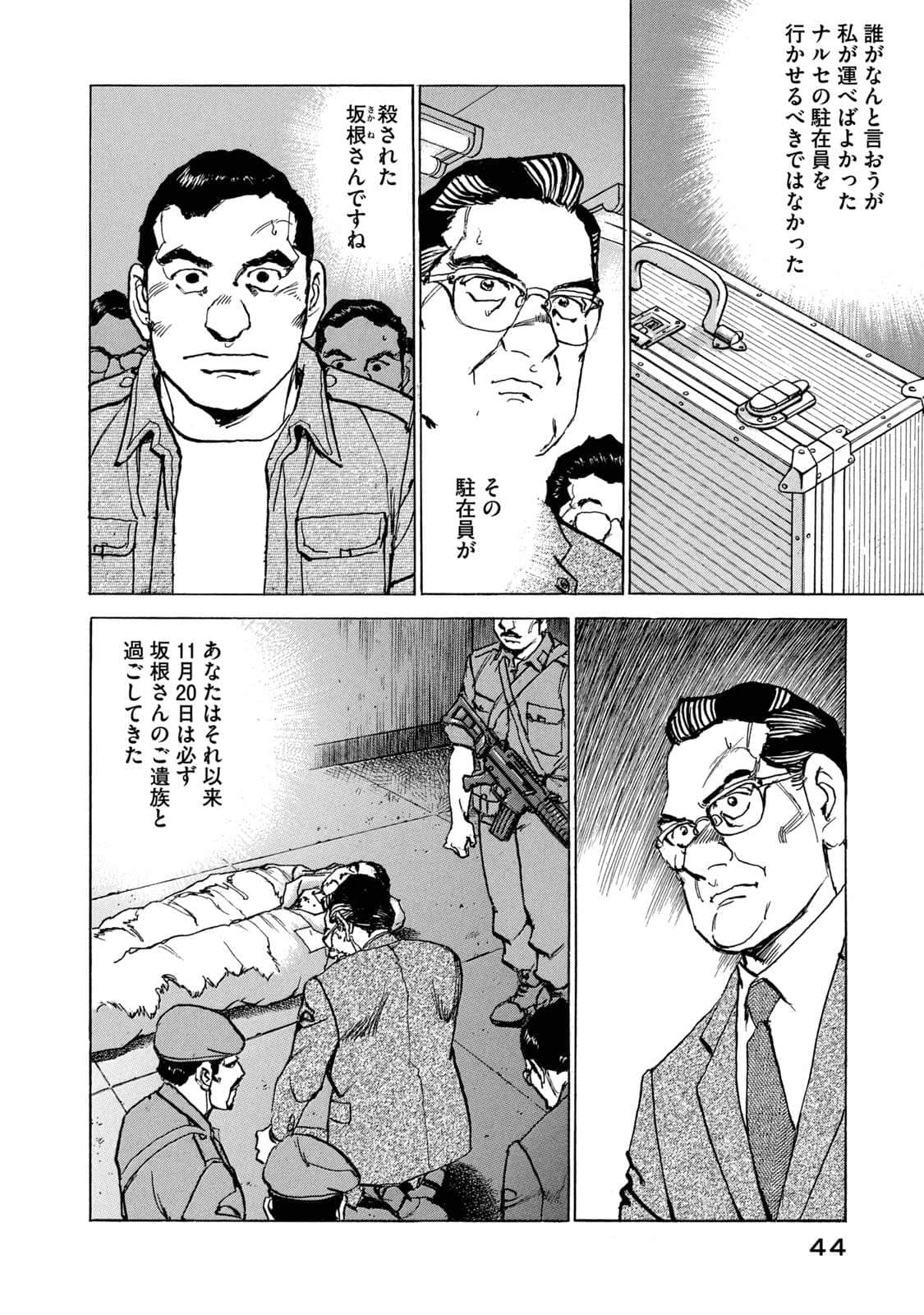 Page 45