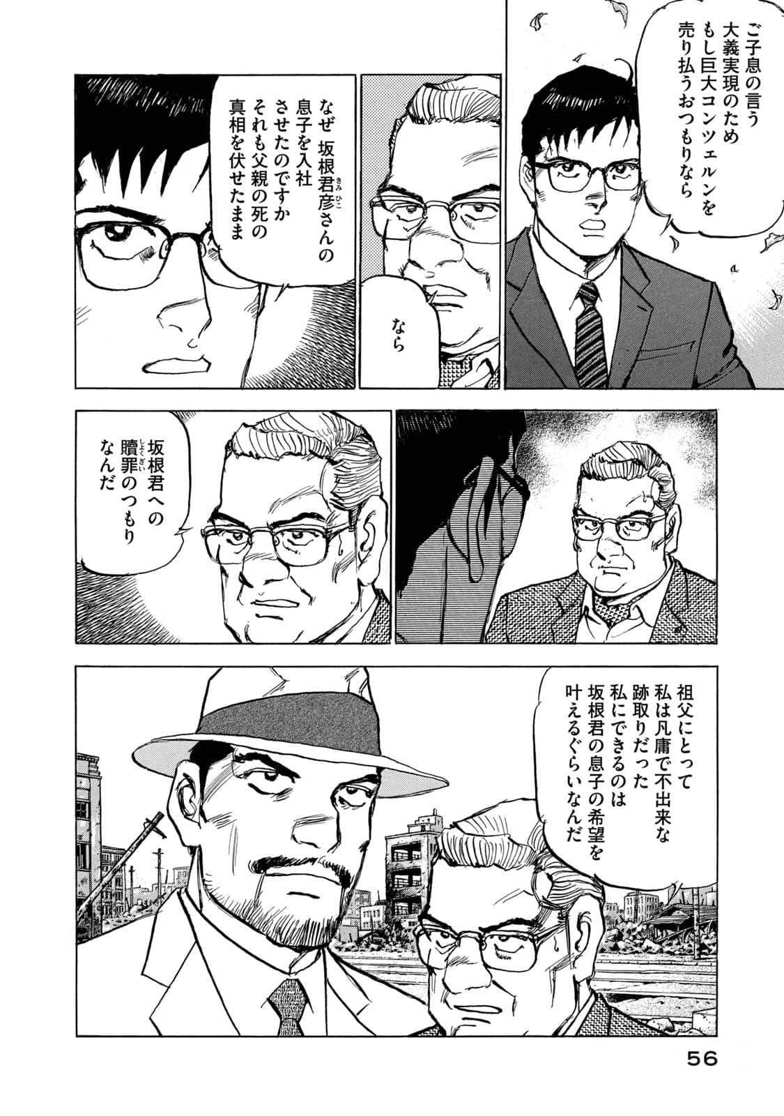 Page 57