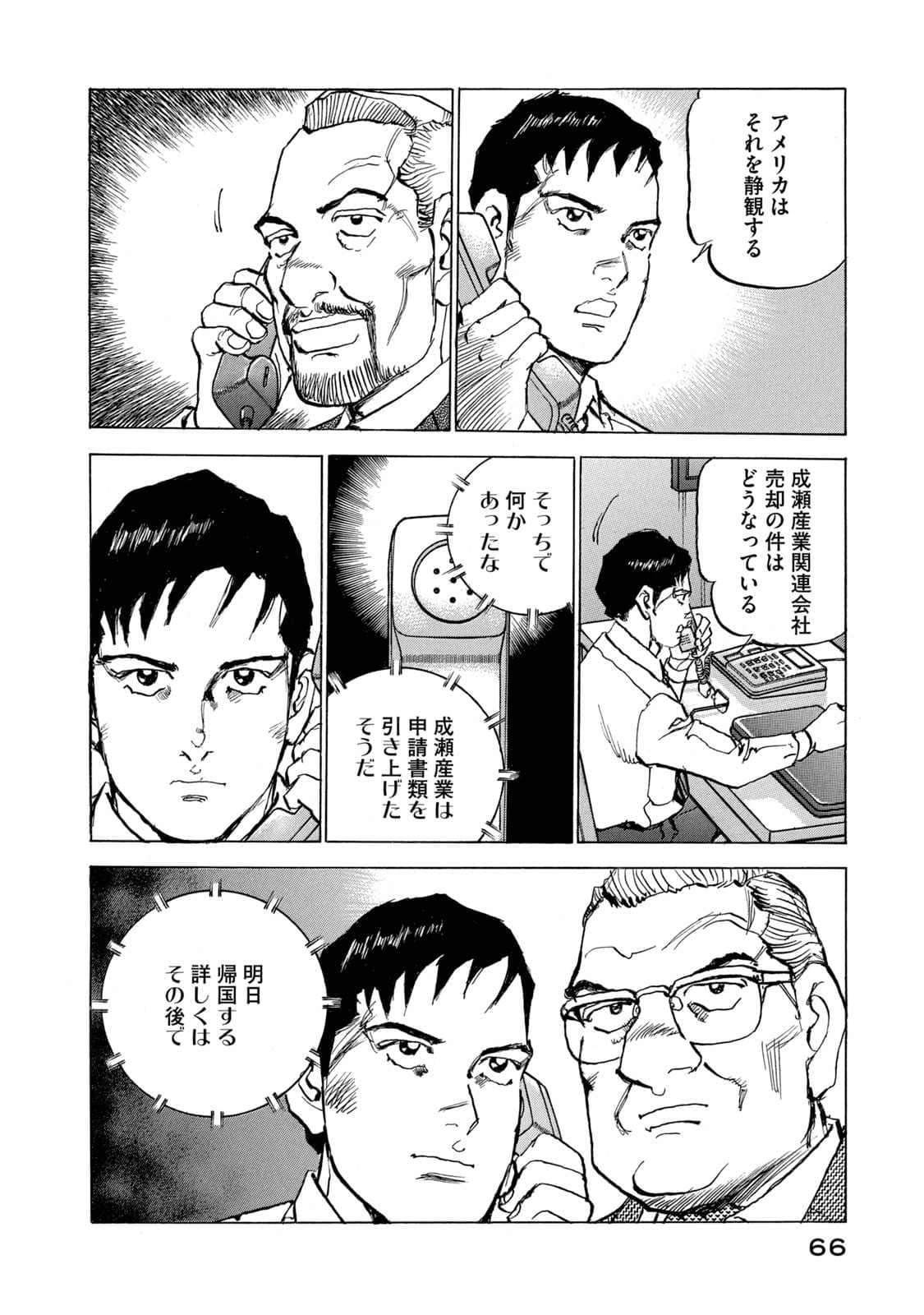 Page 67