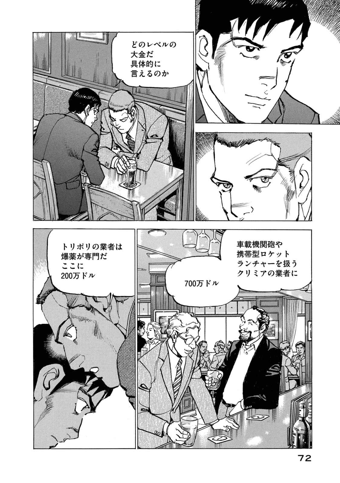 Page 73