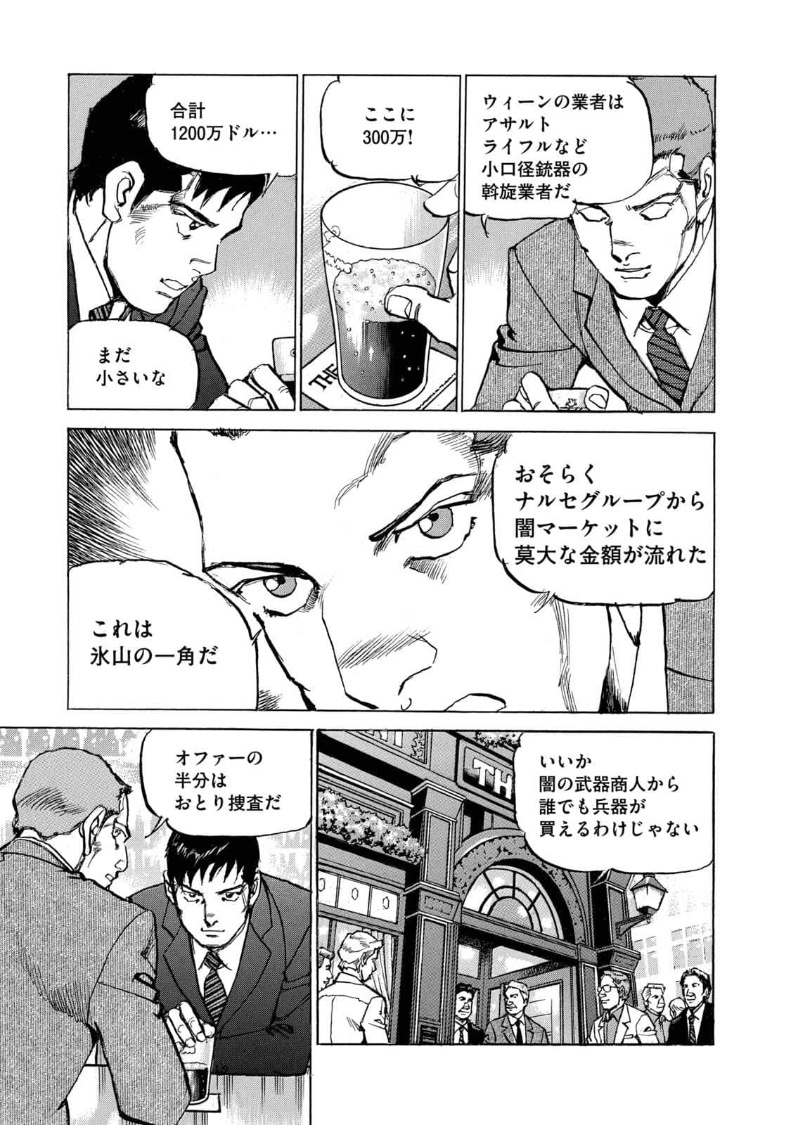 Page 74