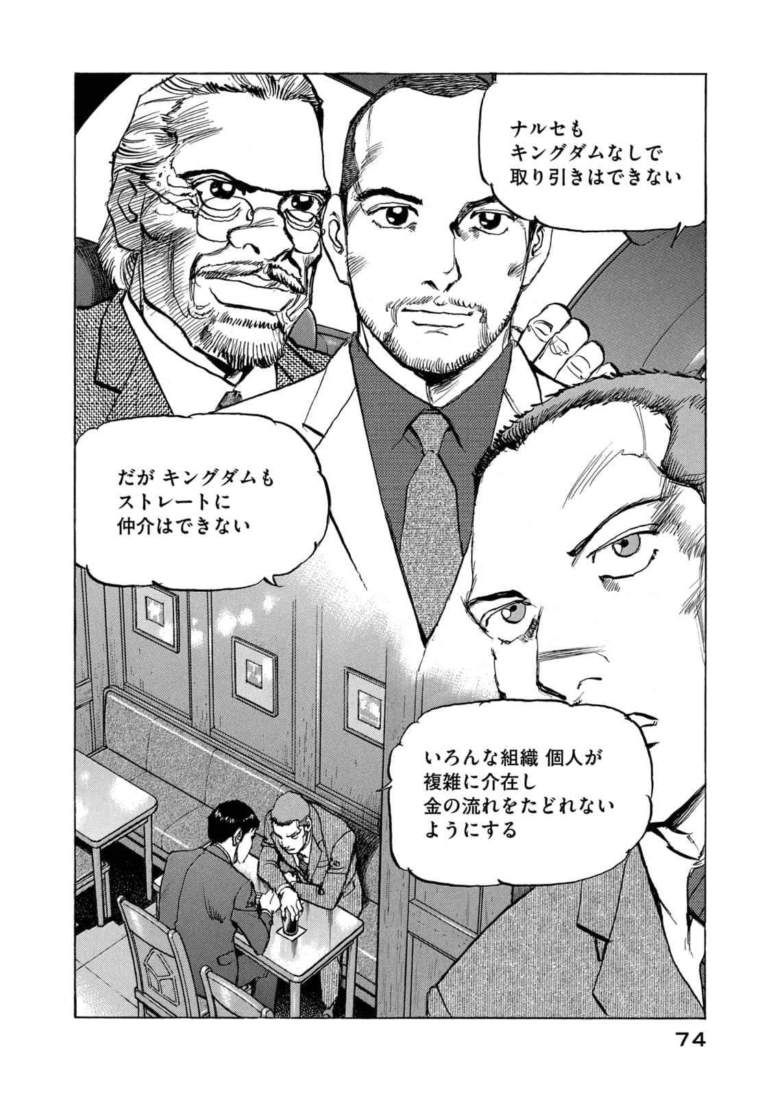 Page 75