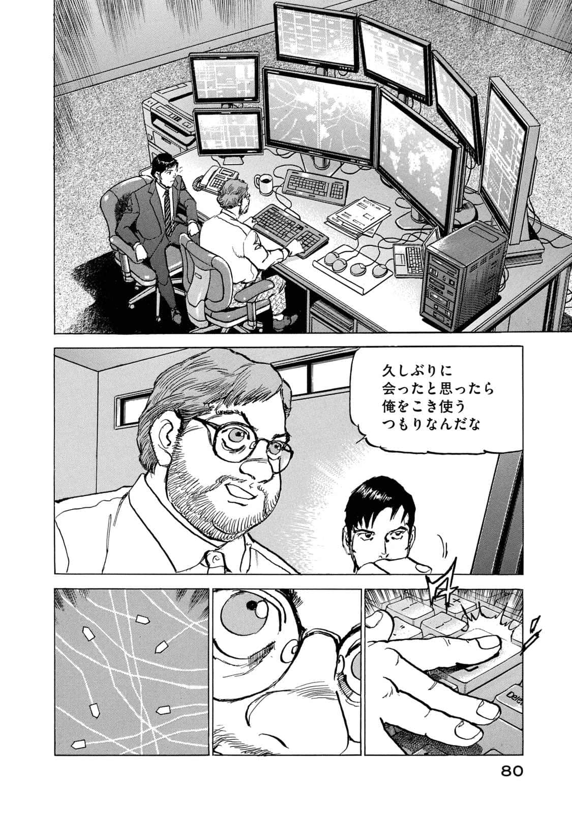 Page 81