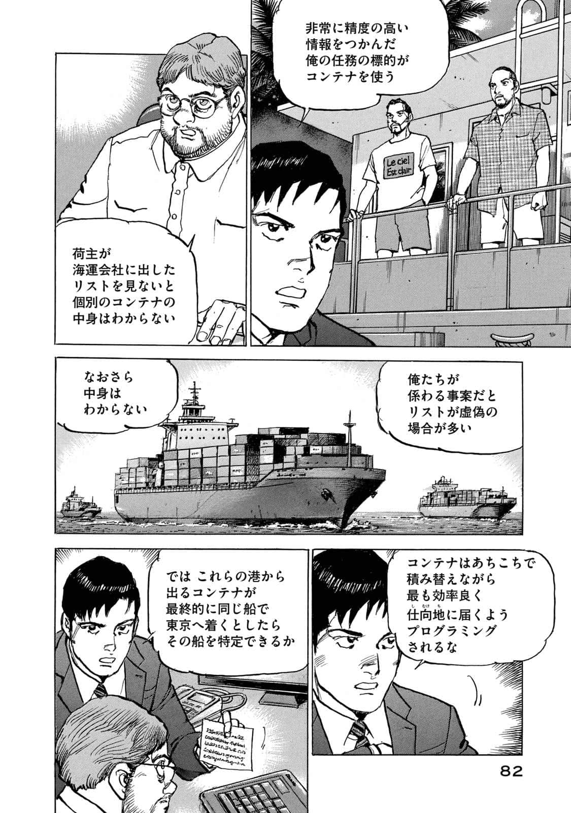 Page 83