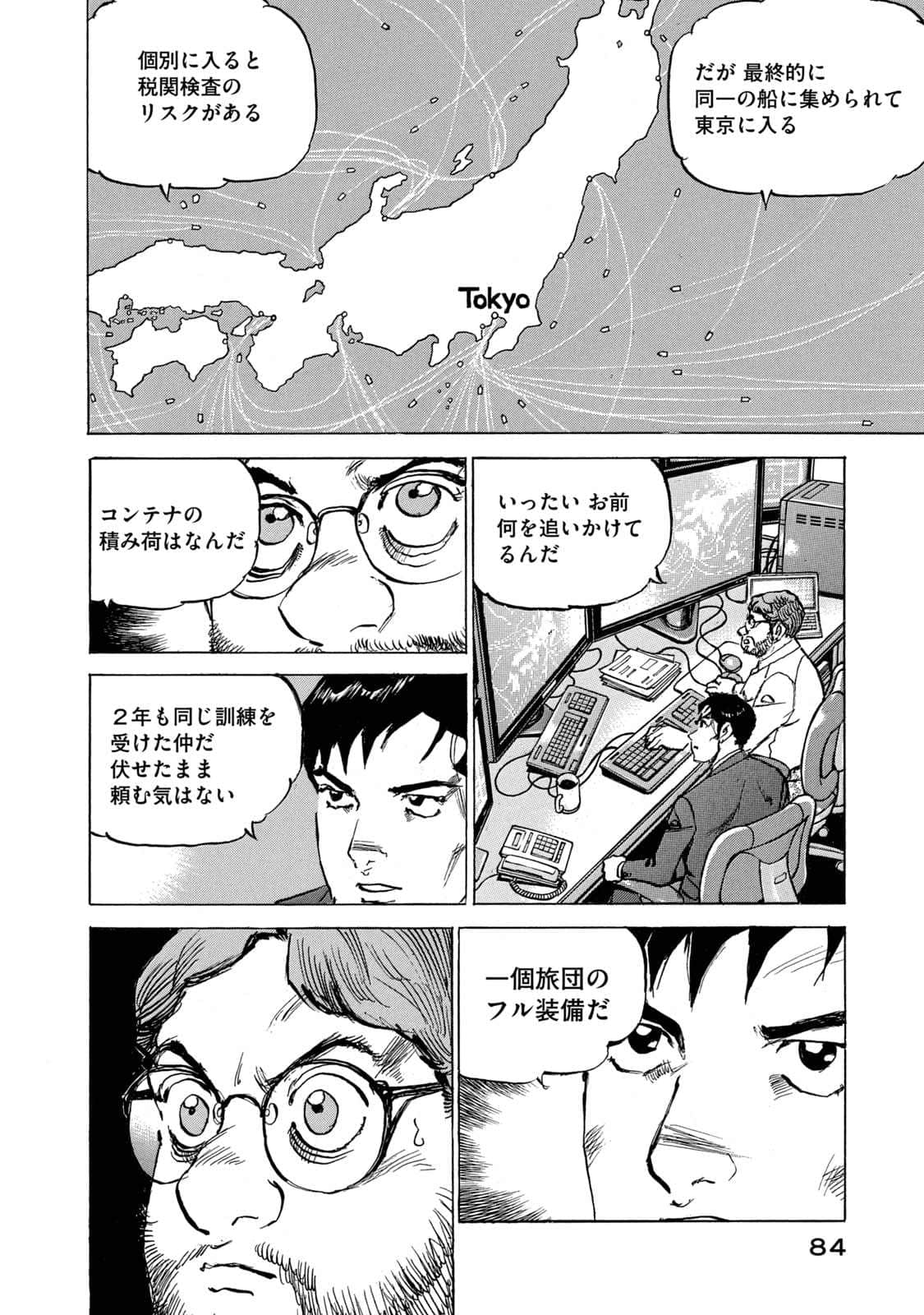 Page 85