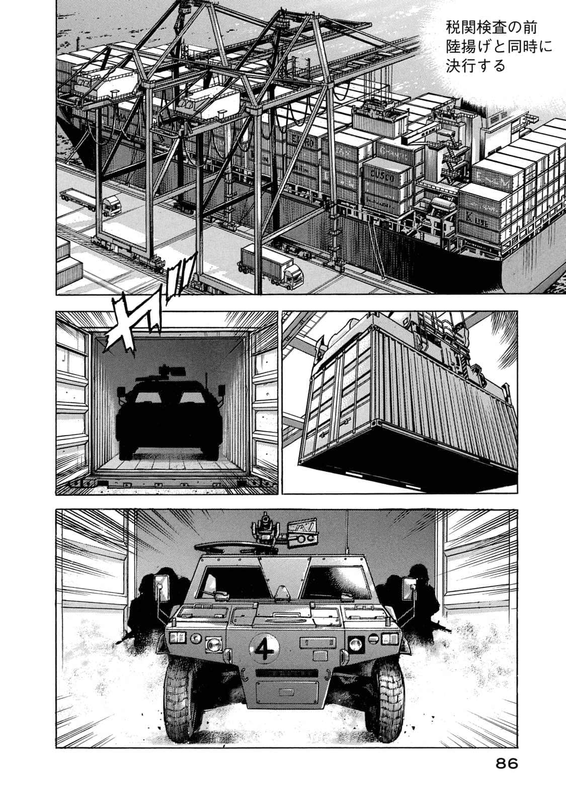 Page 87