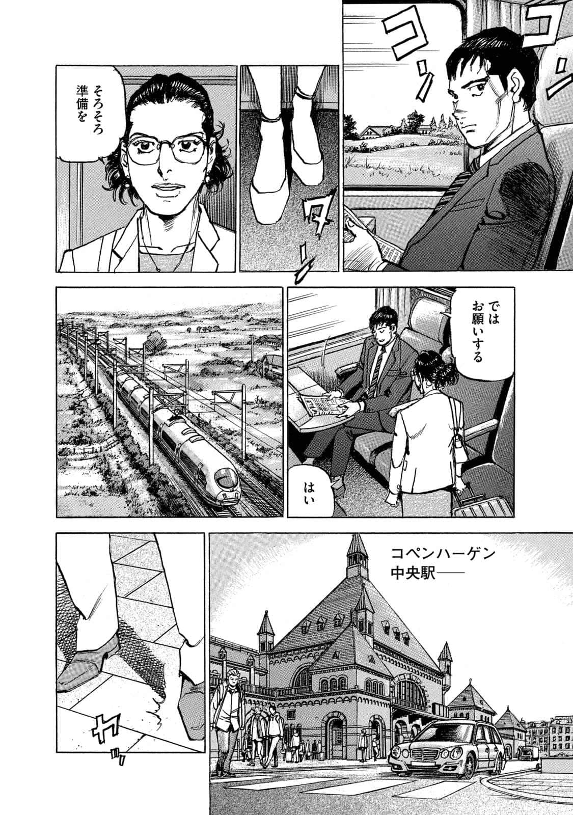 Page 93