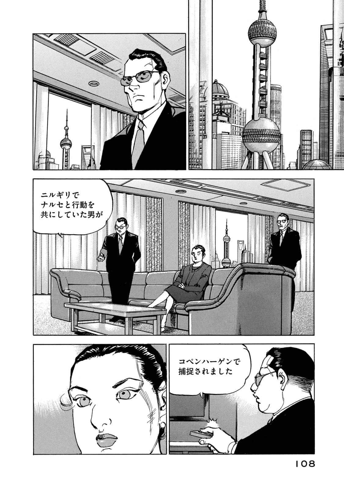 Page 109