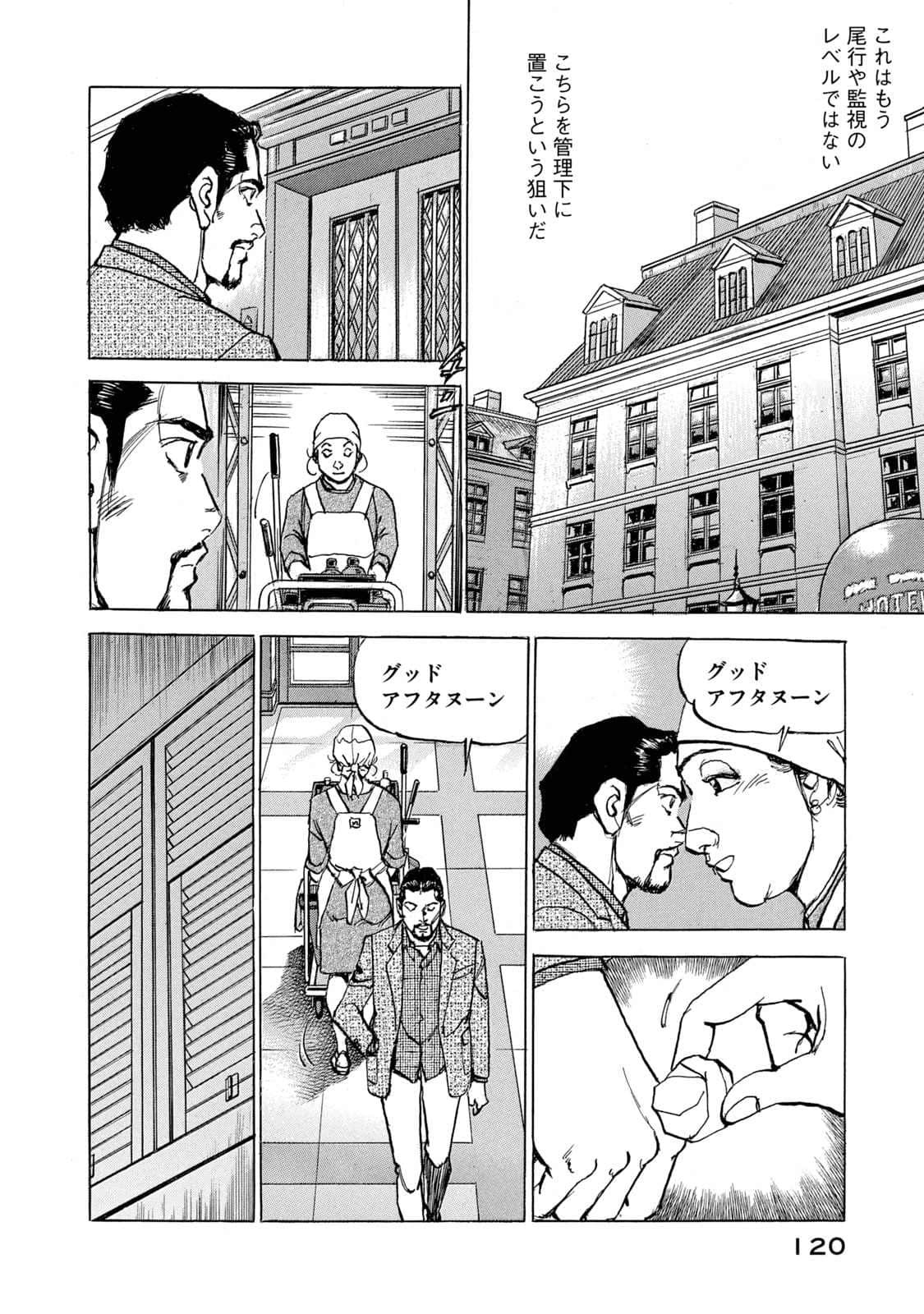 Page 121