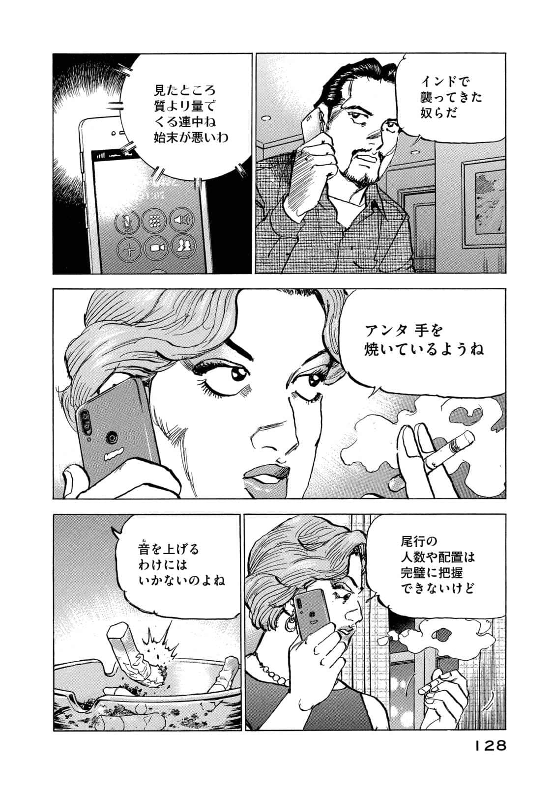 Page 129