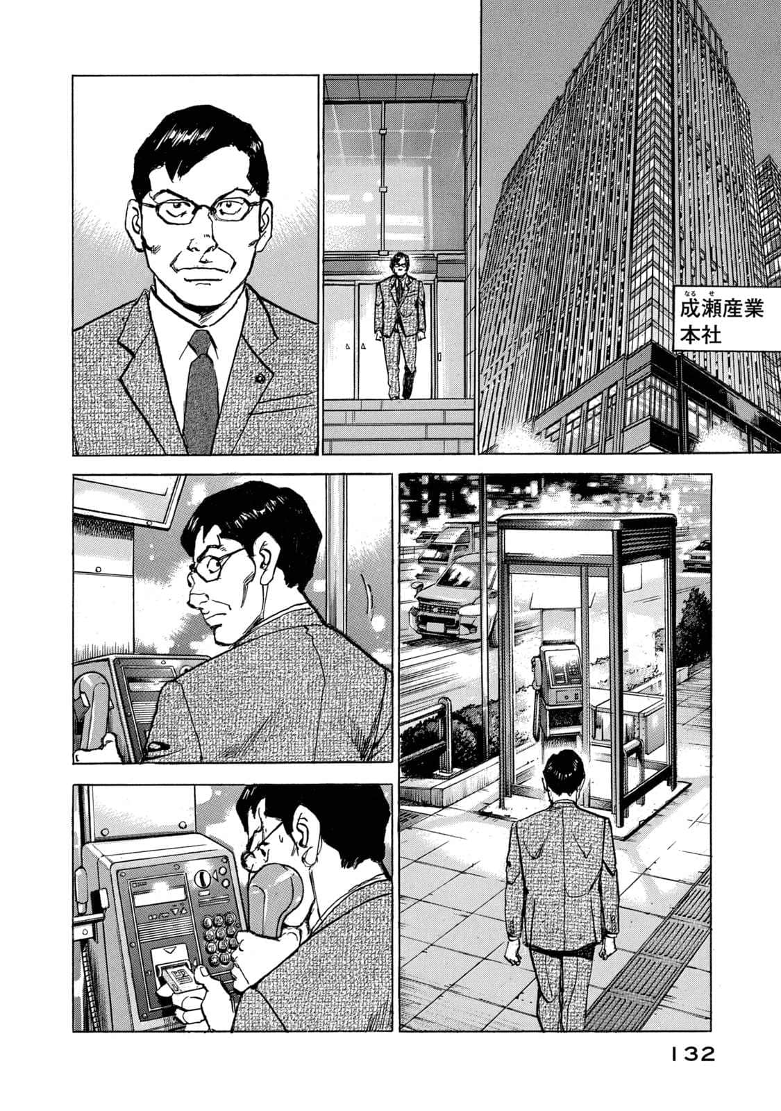 Page 133