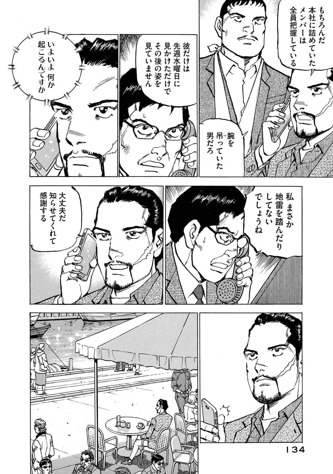 Page 135