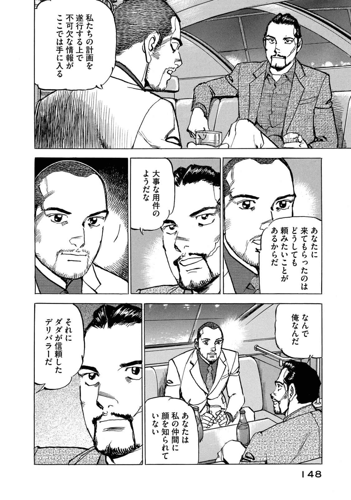 Page 149
