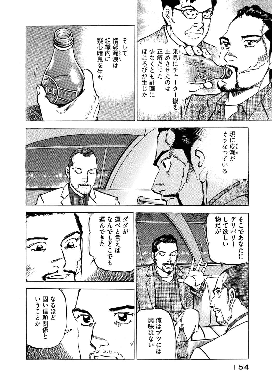 Page 155
