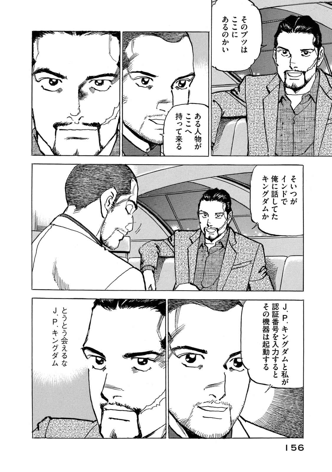 Page 157