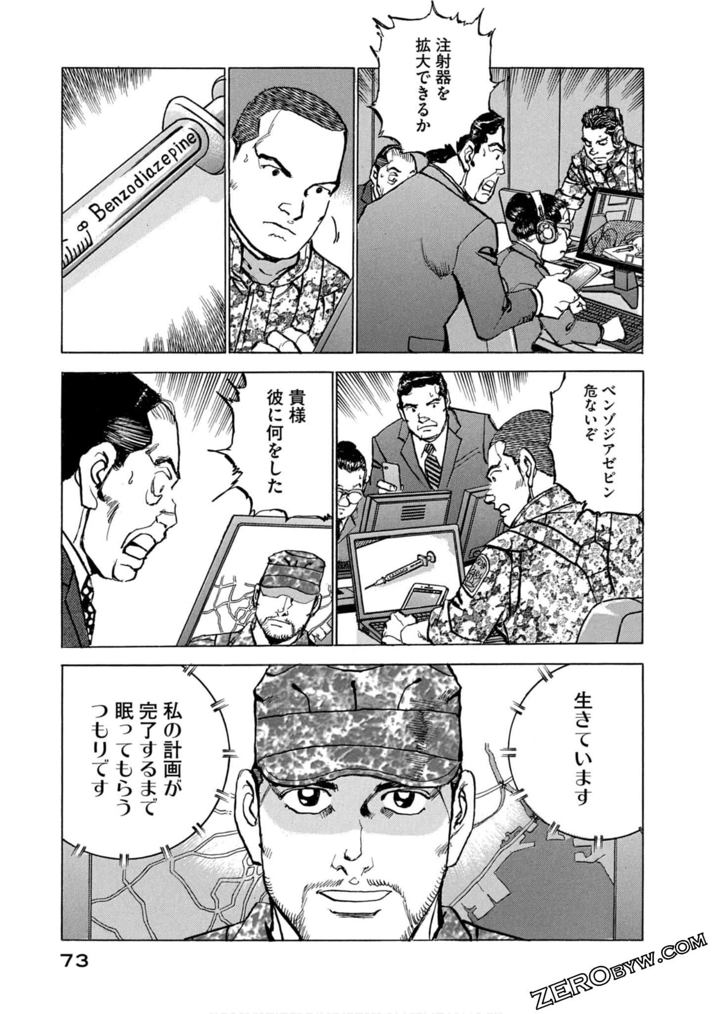 Page 73