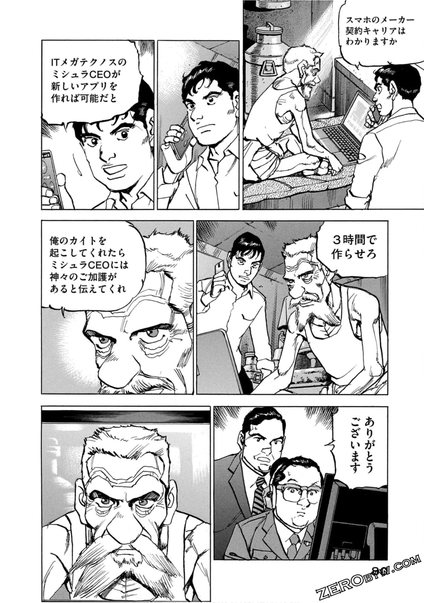 Page 80