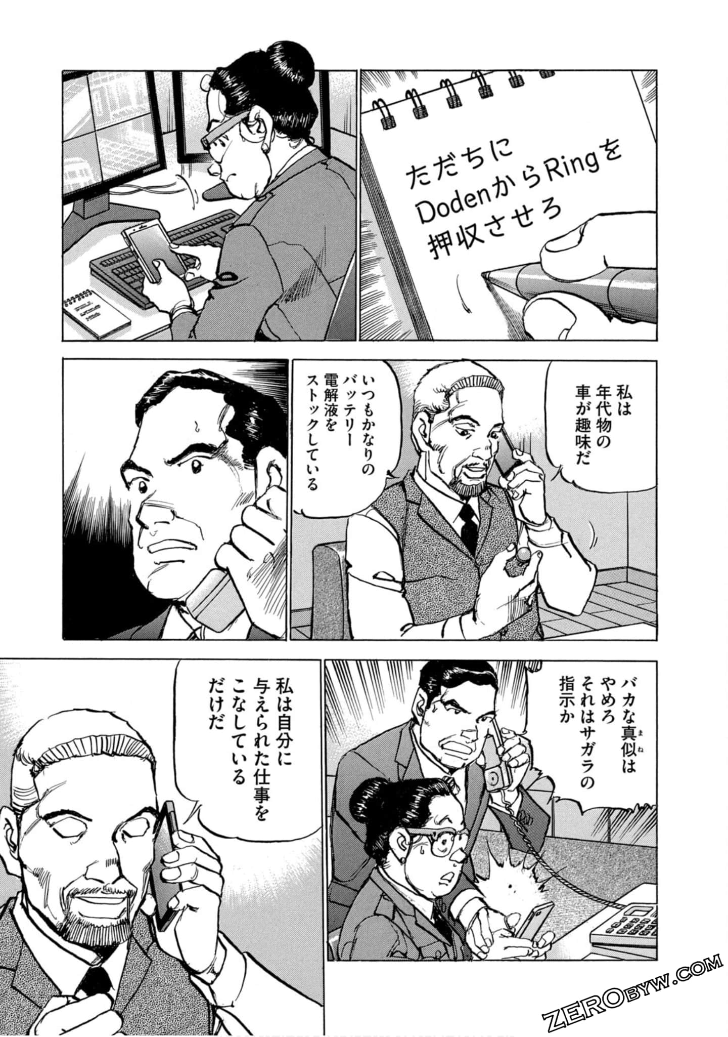 Page 110