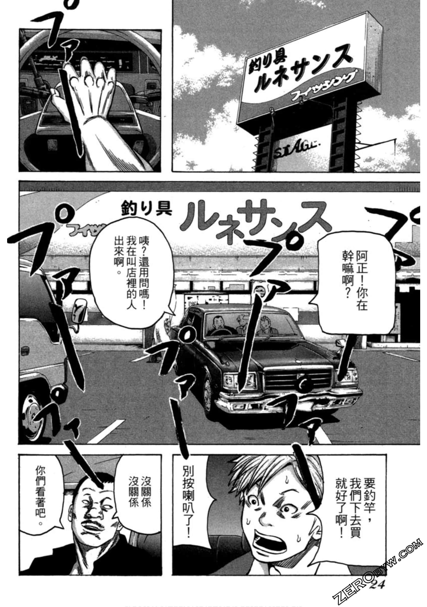 Page 25