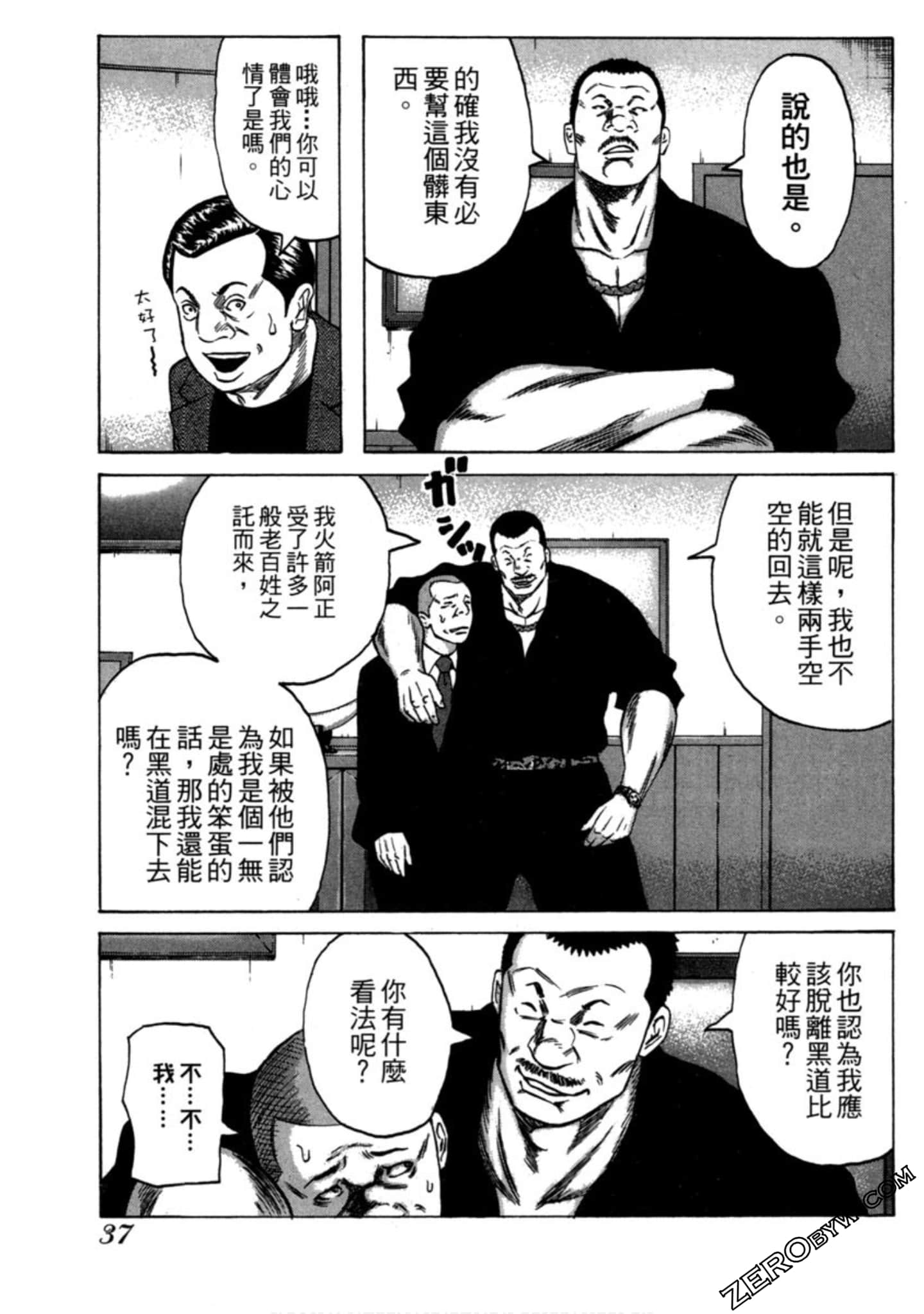Page 38