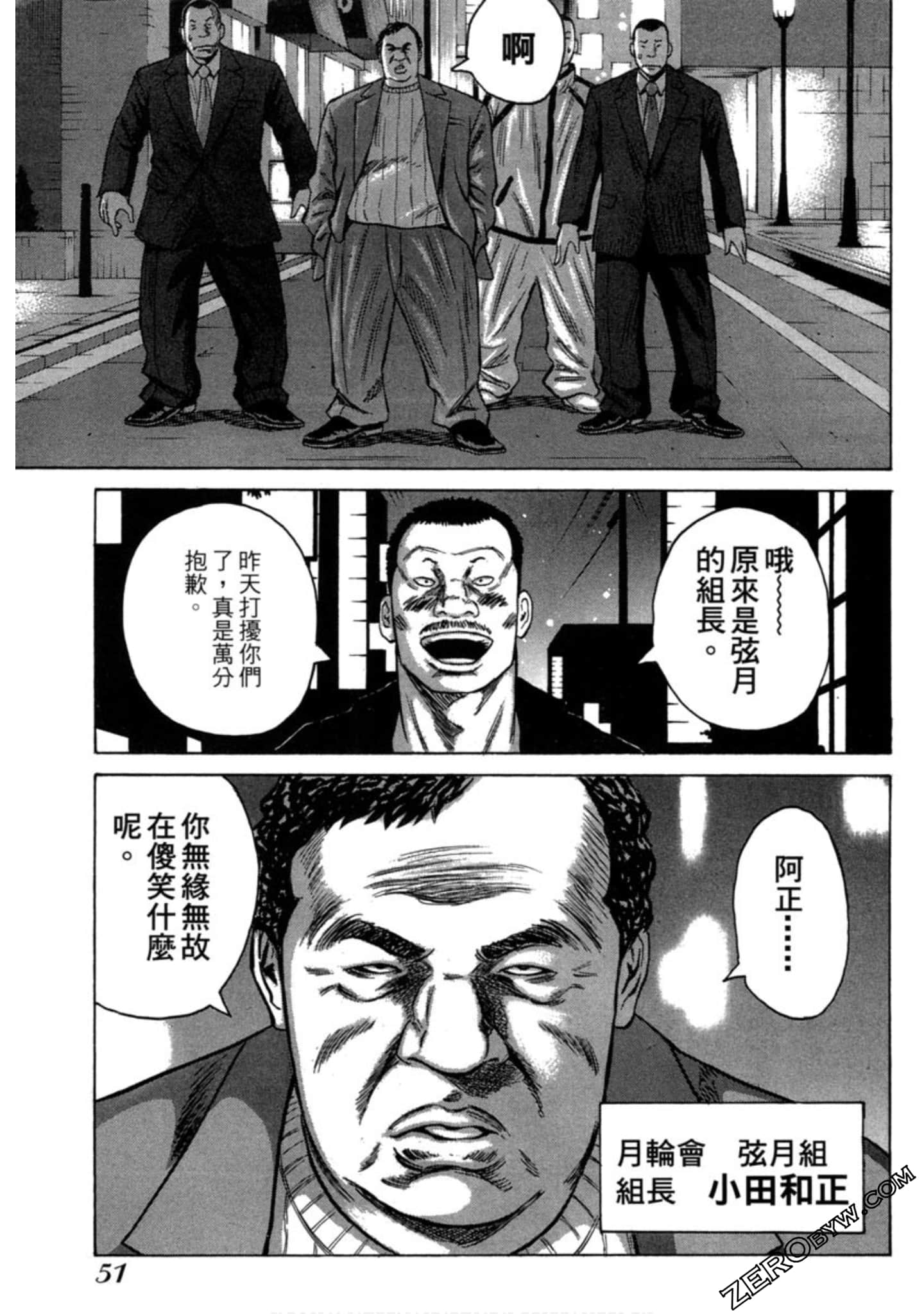 Page 52