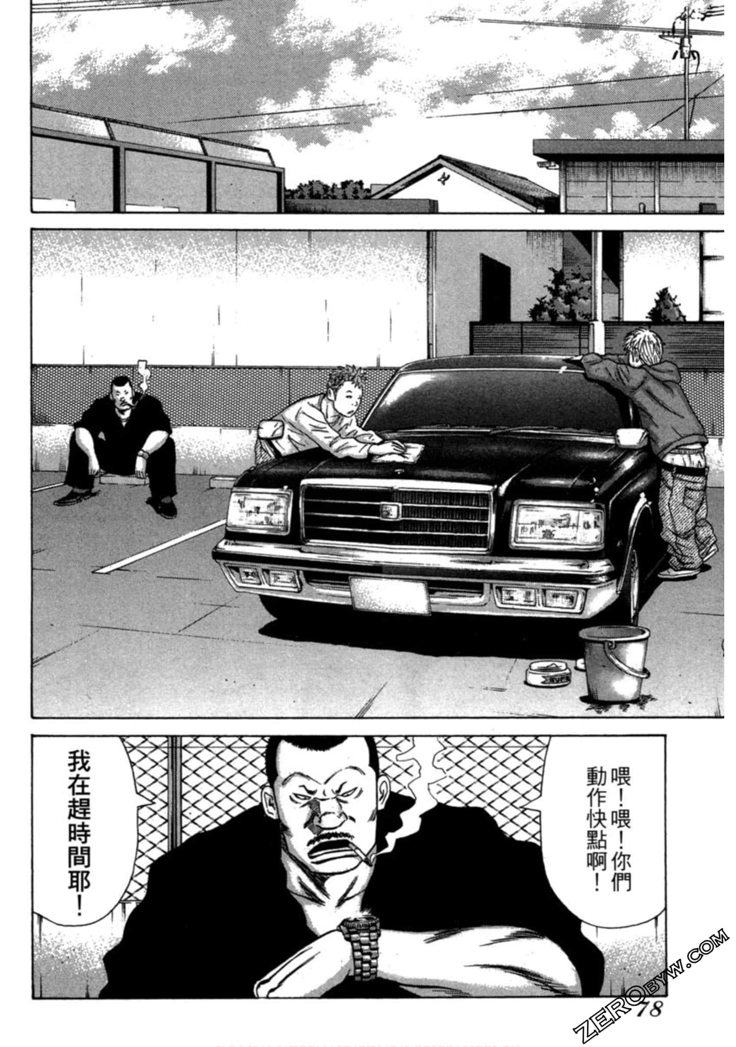 Page 79