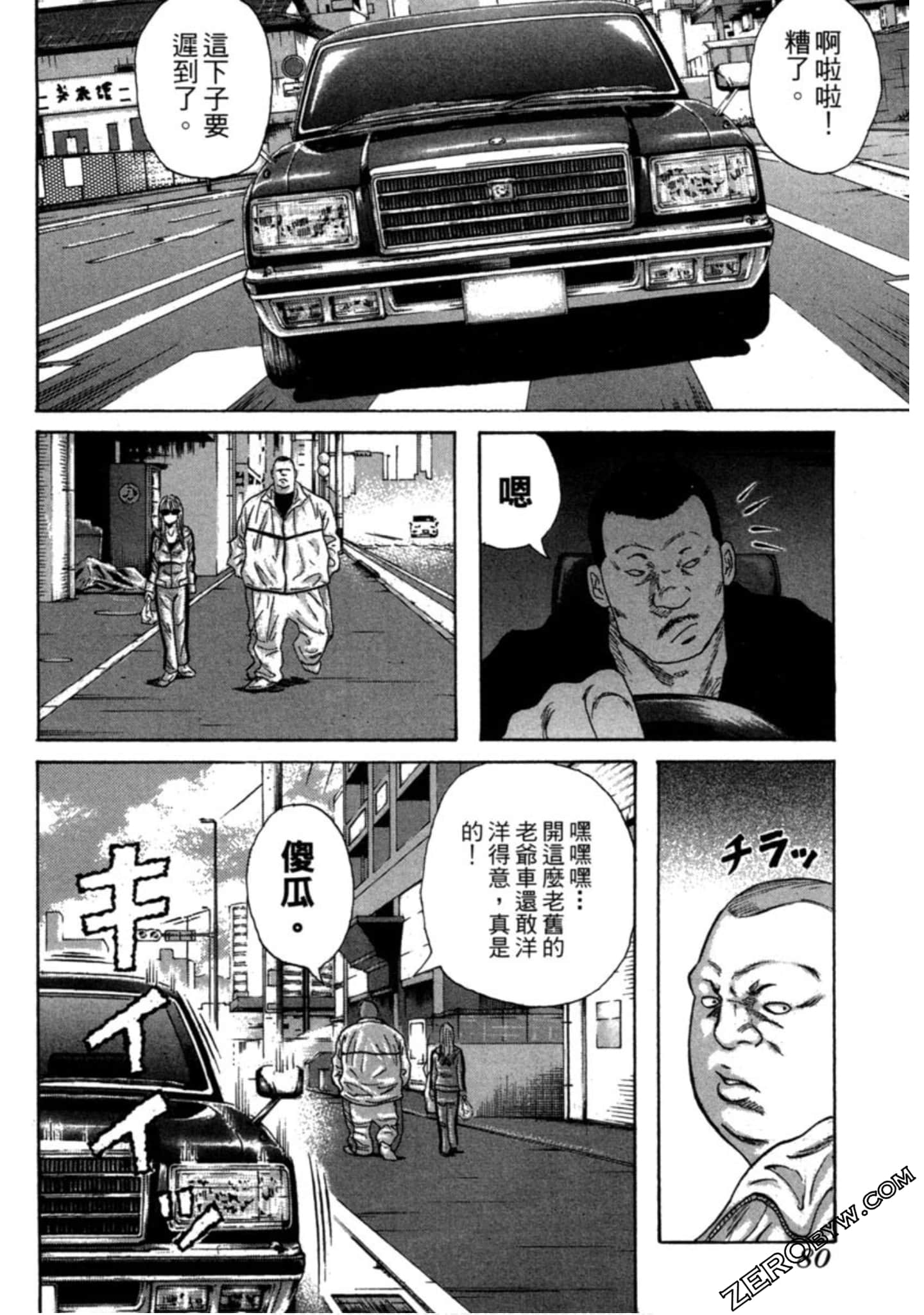 Page 81