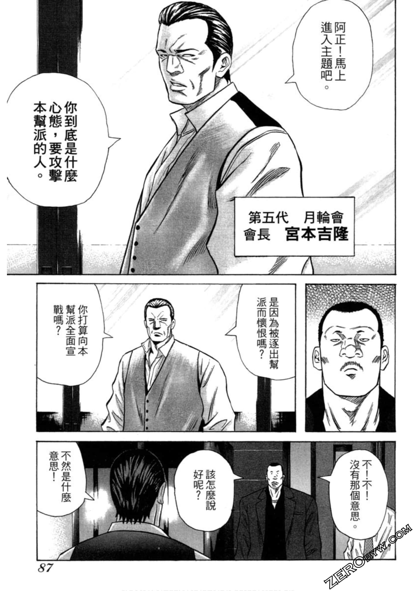 Page 88