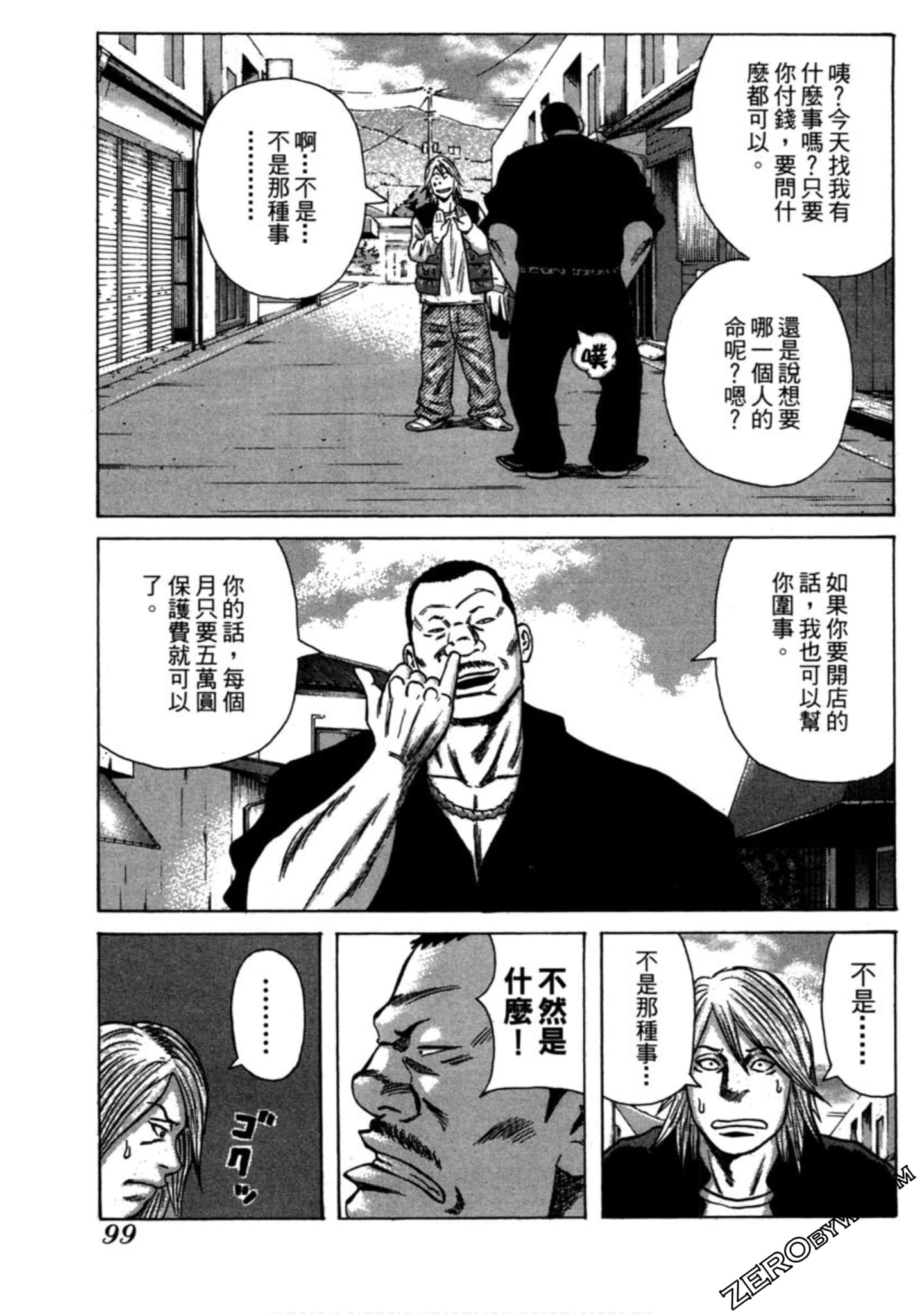Page 100
