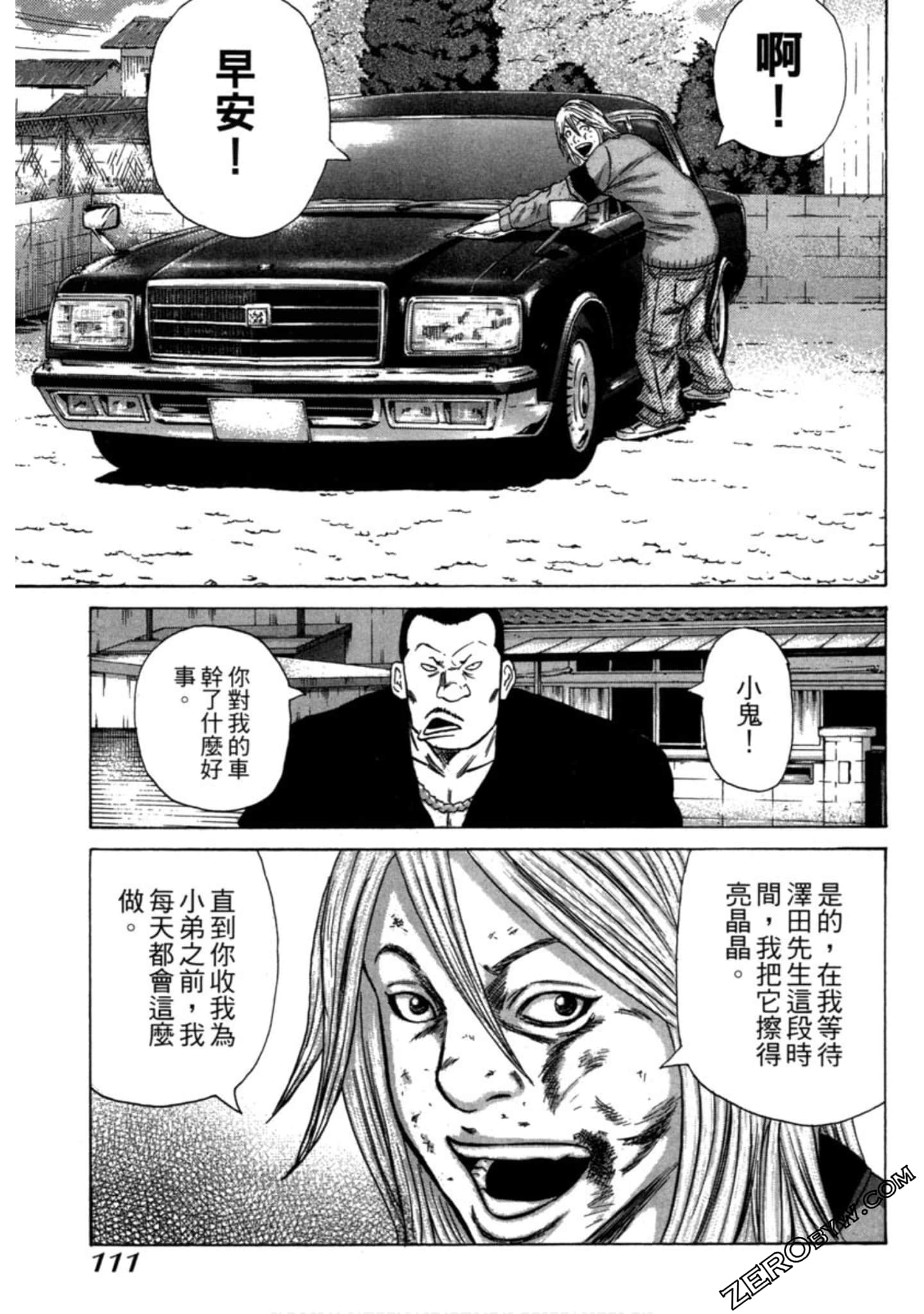 Page 112