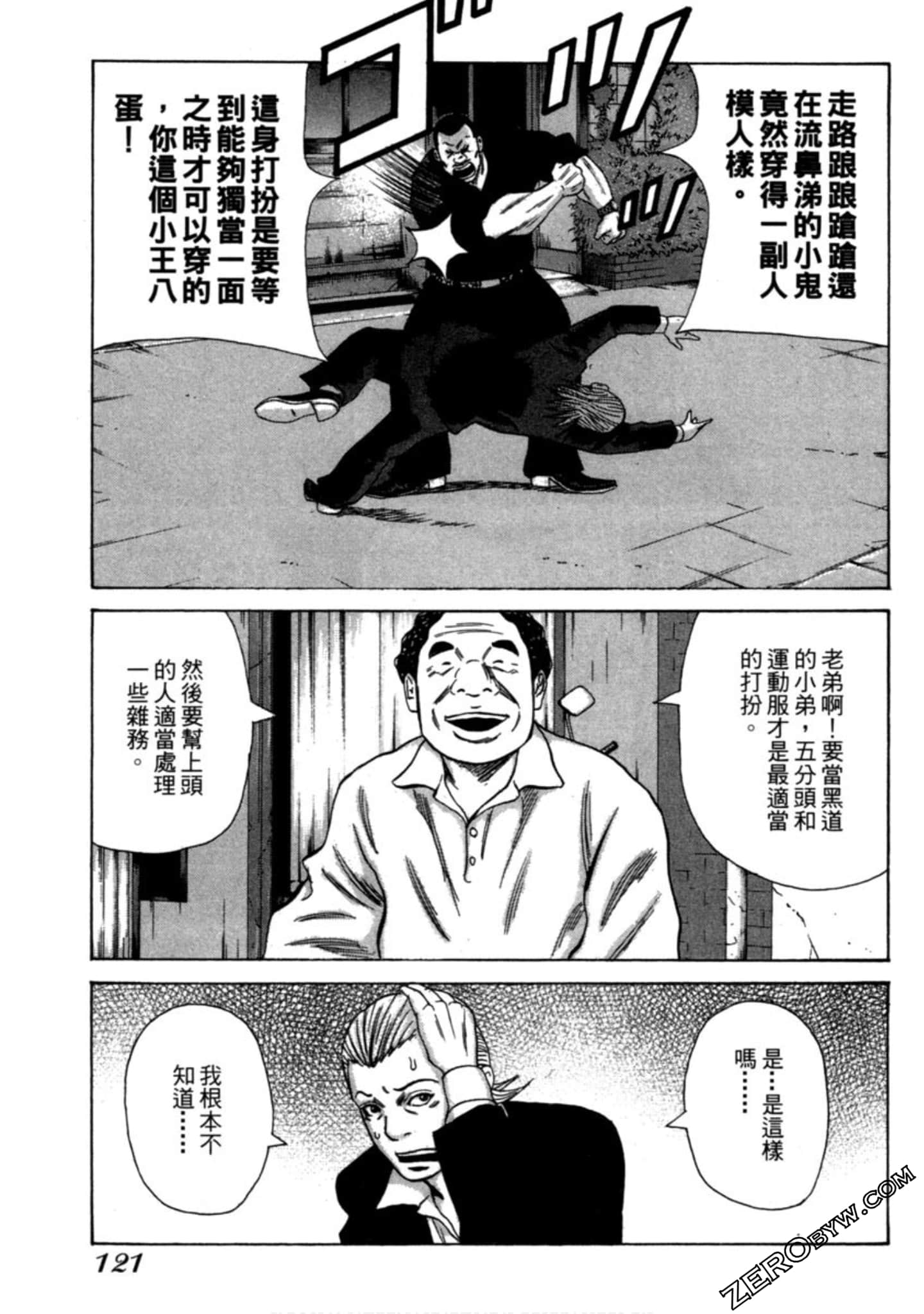 Page 122