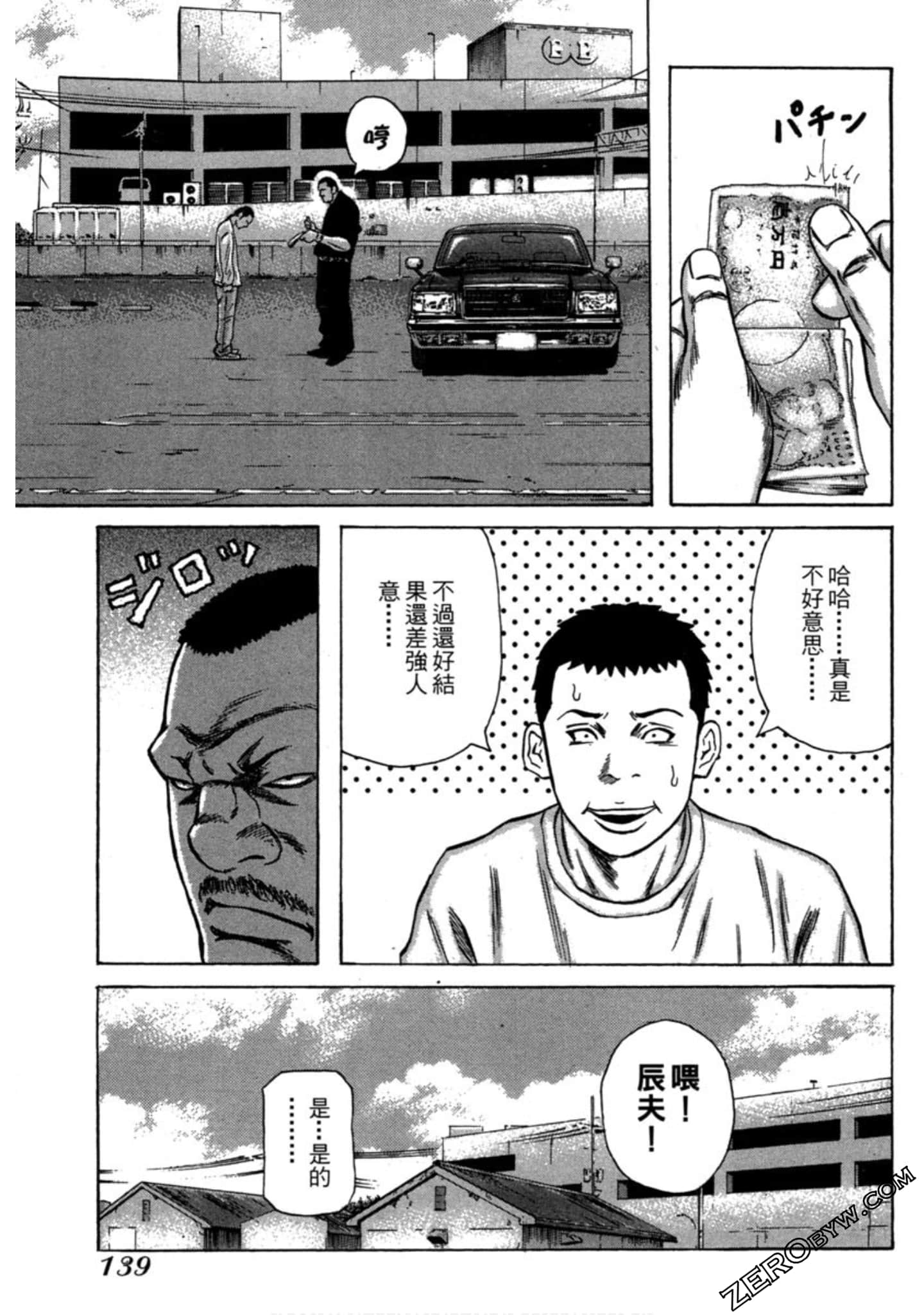 Page 140