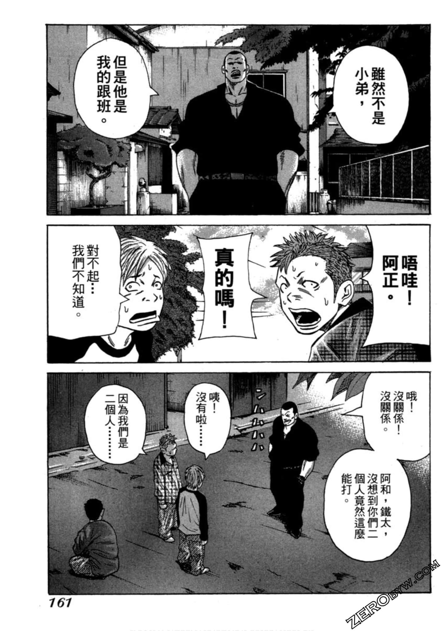 Page 162