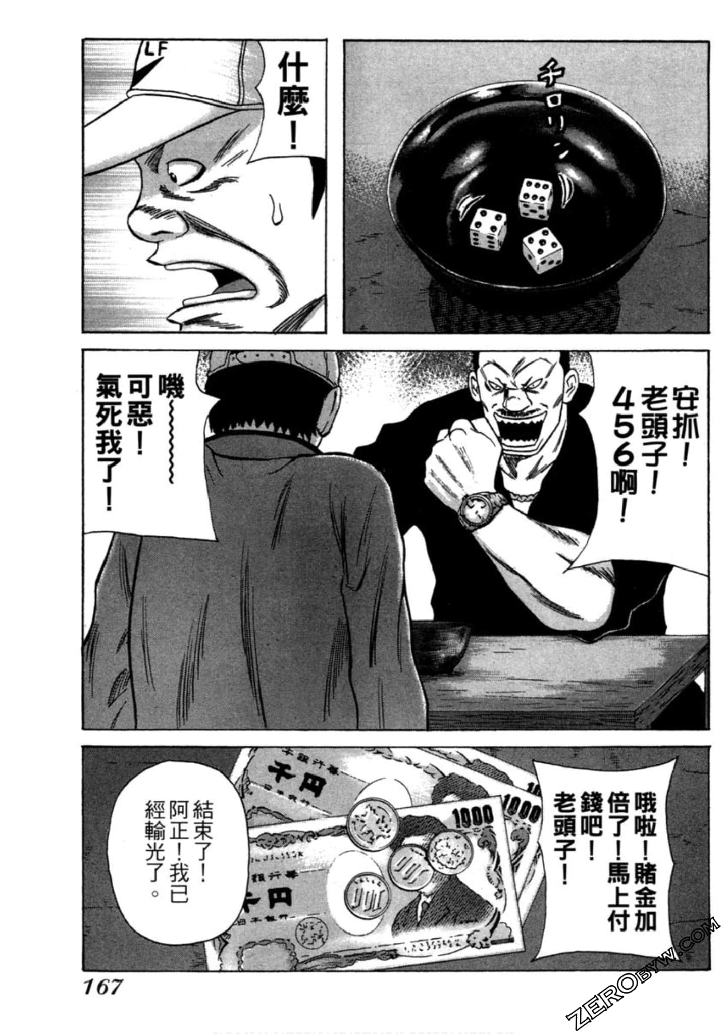 Page 168