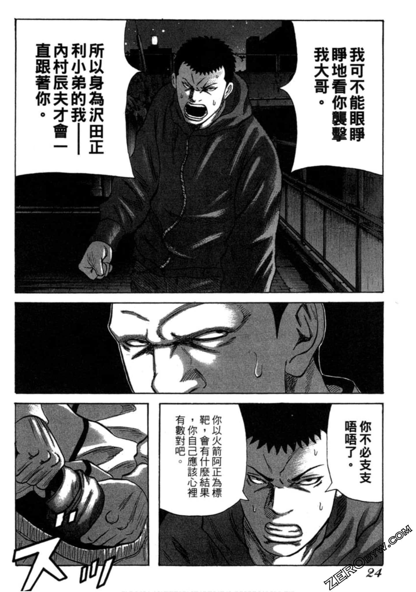 Page 25