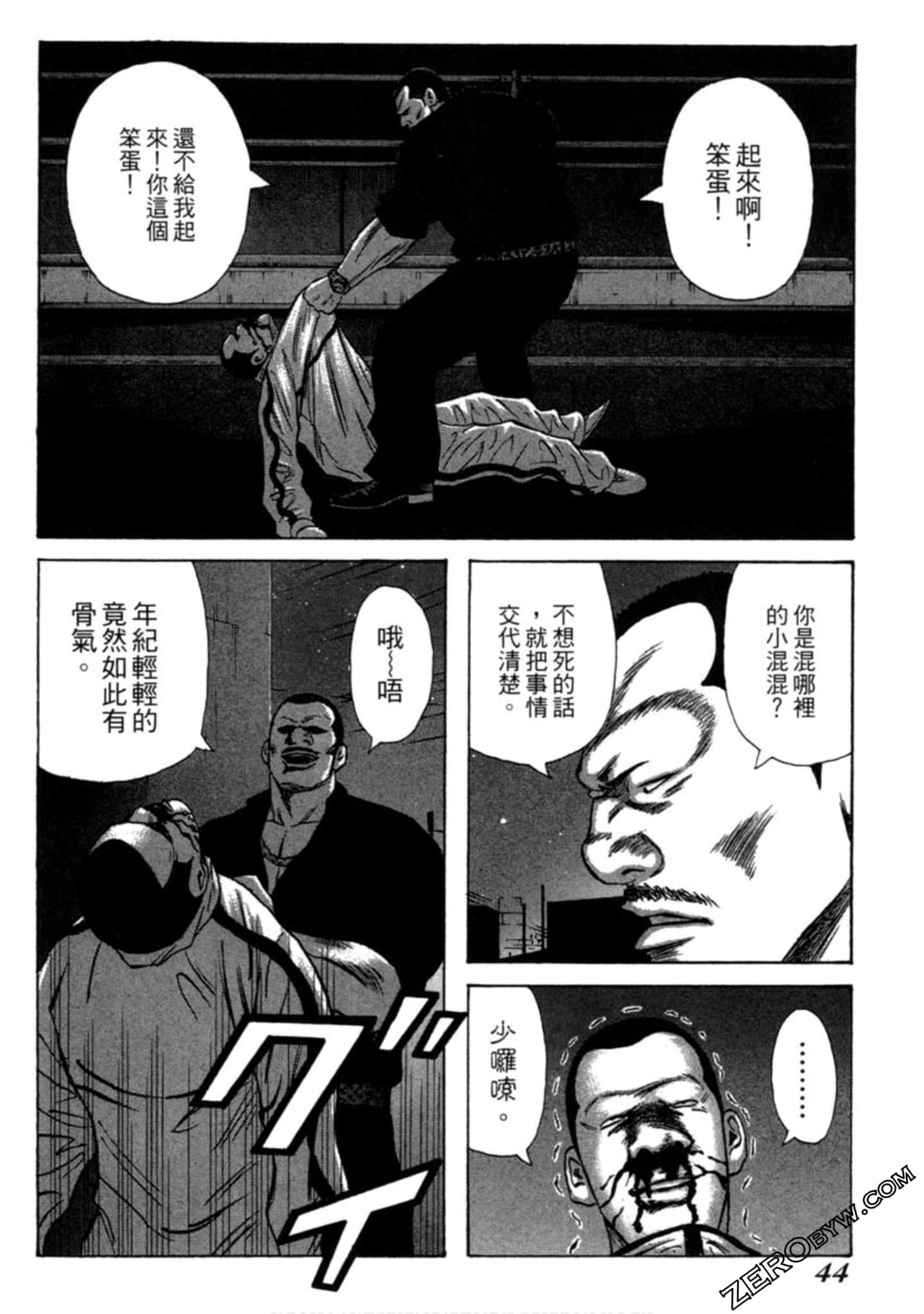 Page 45
