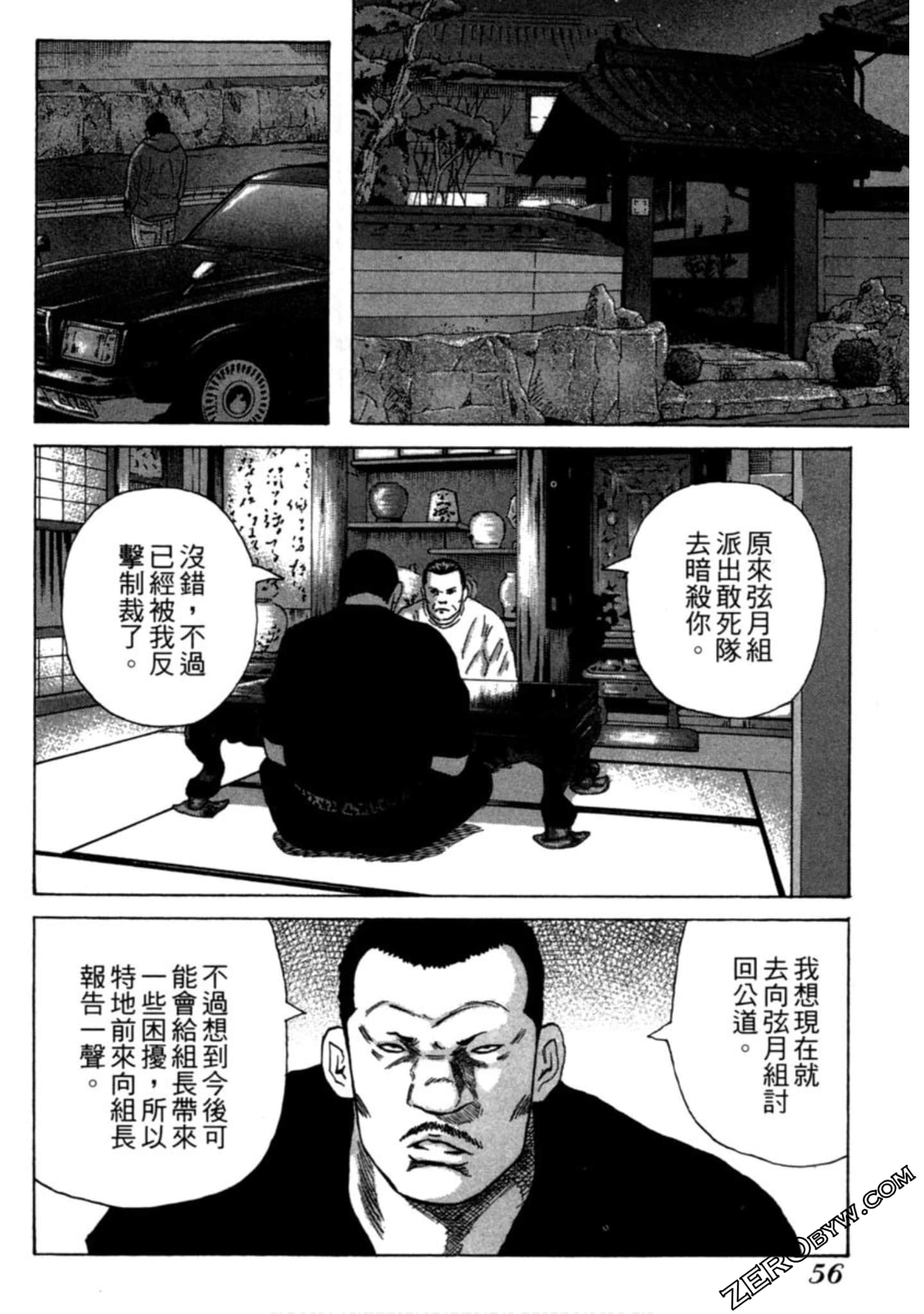 Page 57