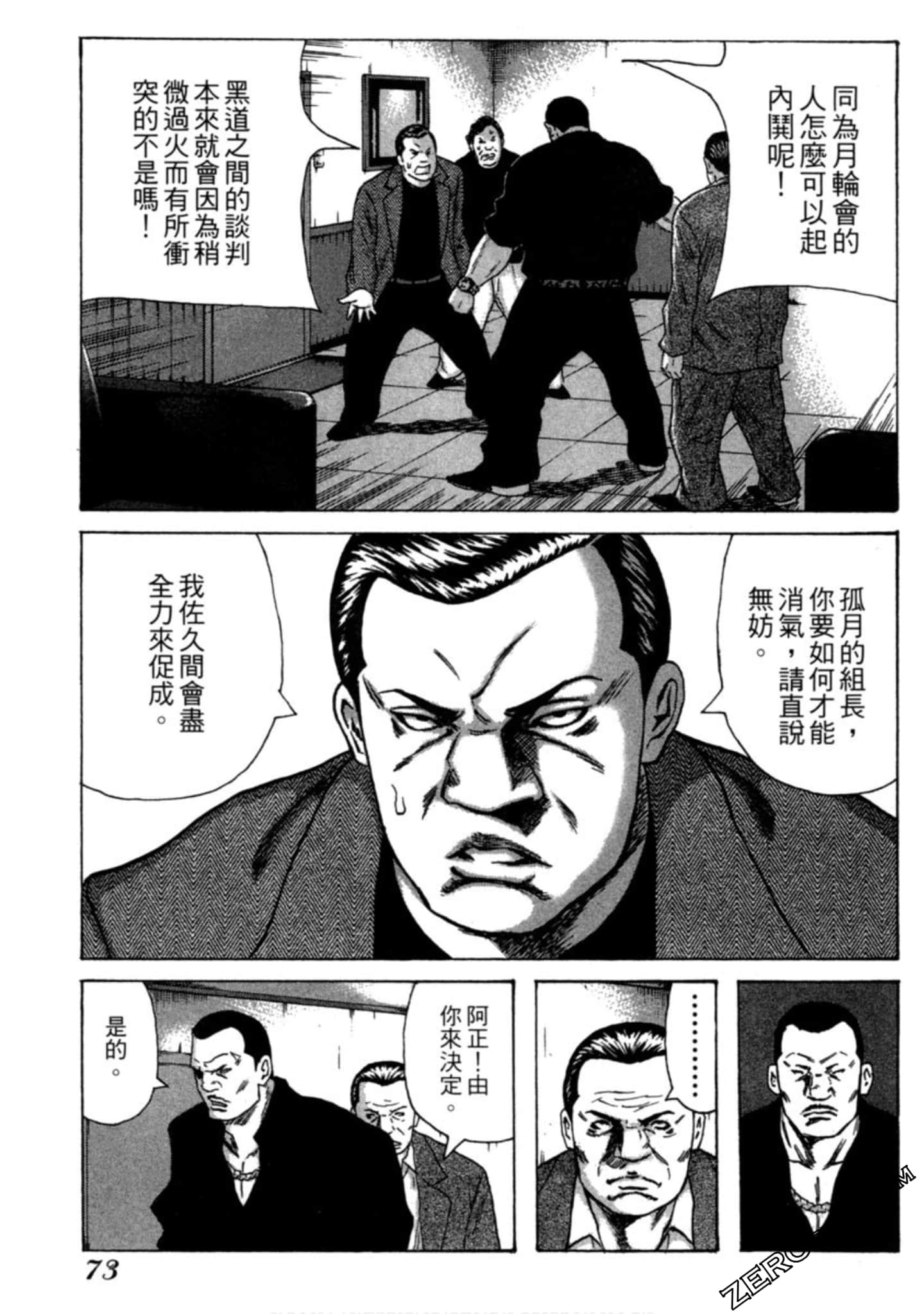 Page 74
