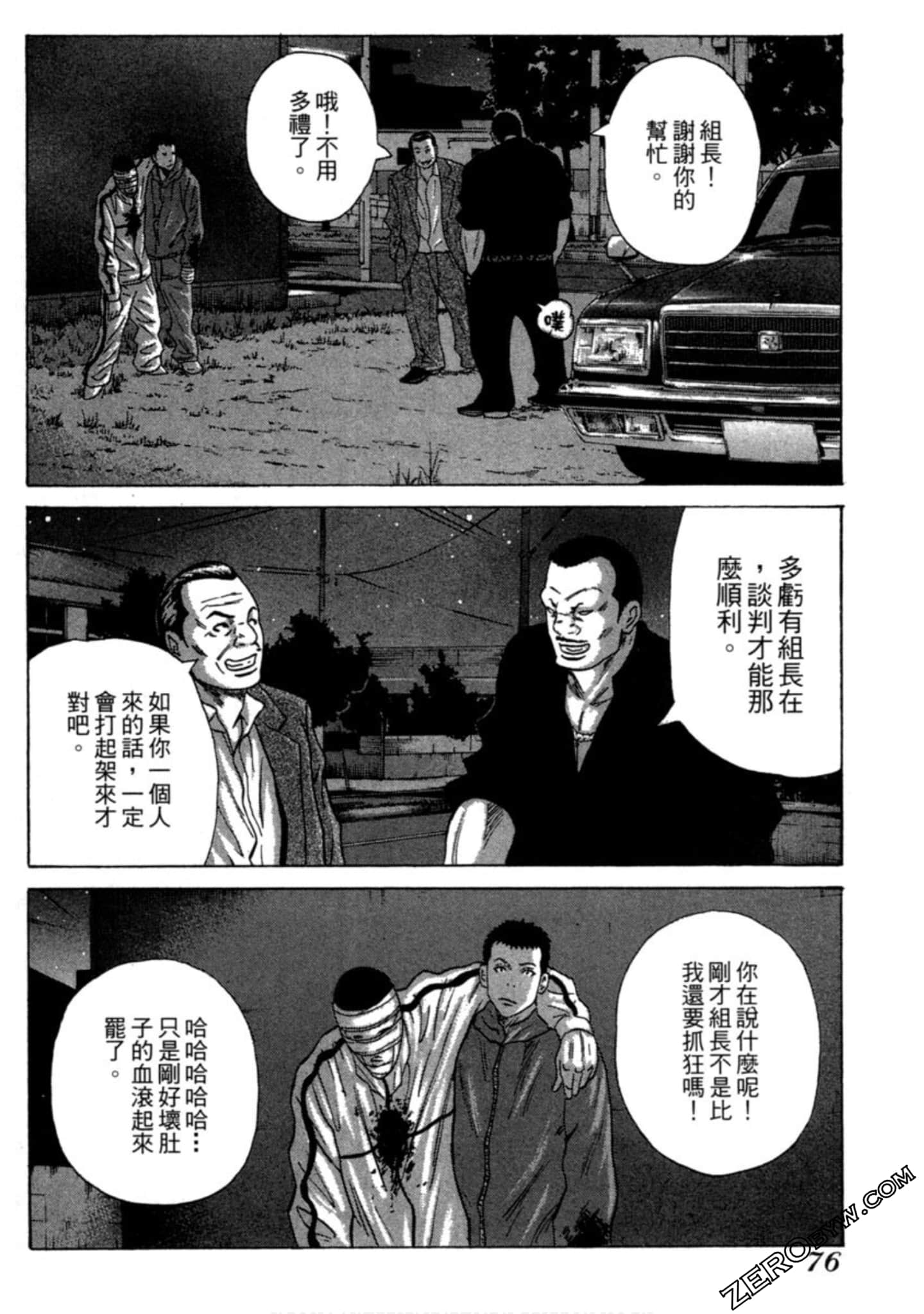 Page 77