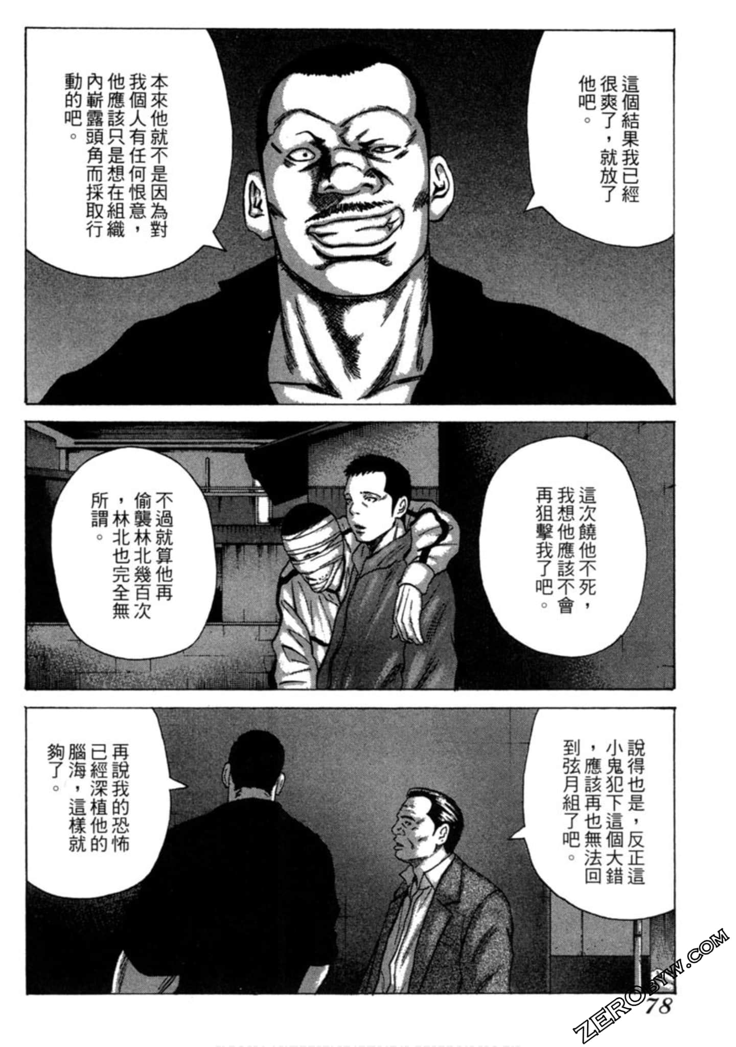 Page 79