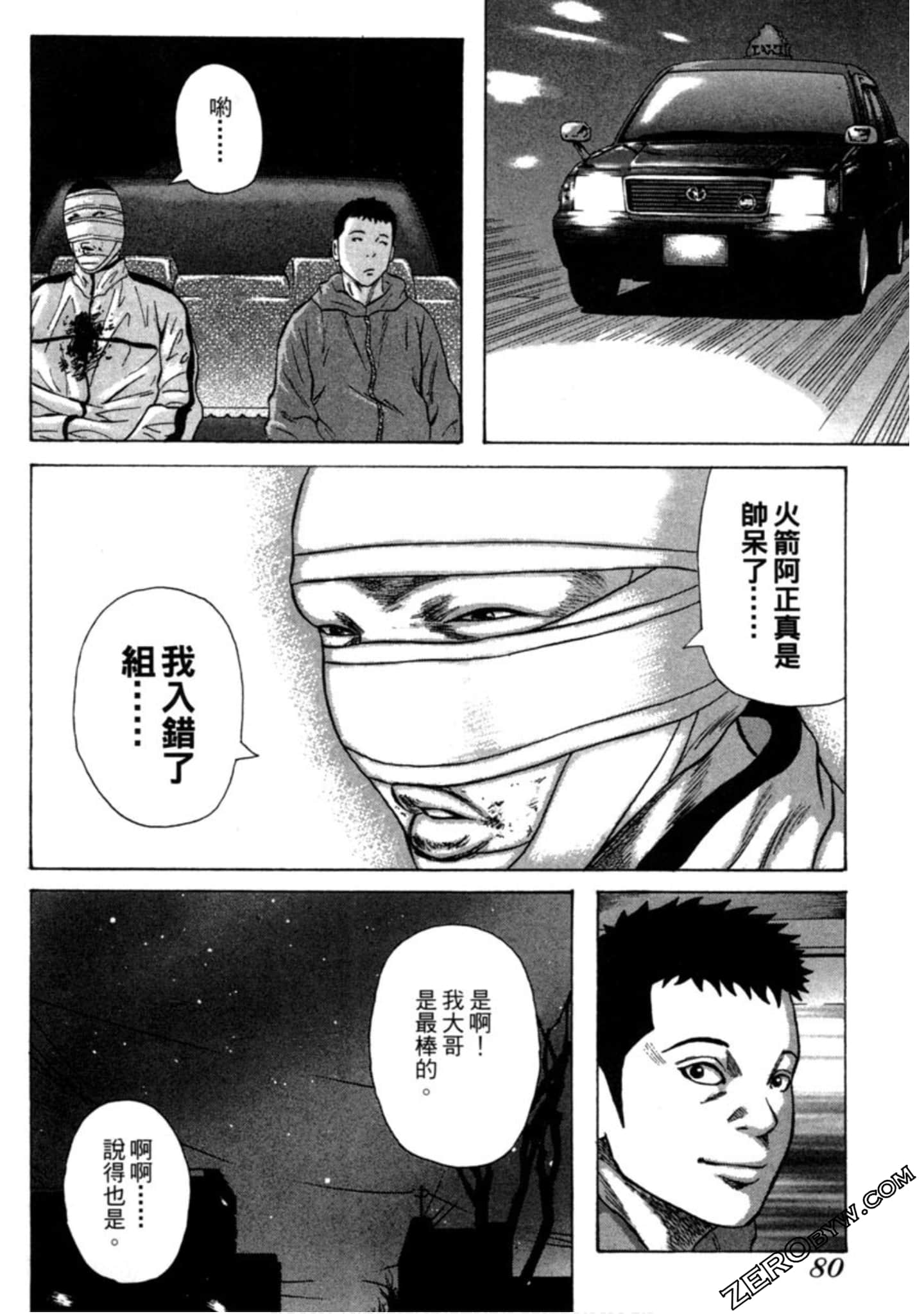Page 81
