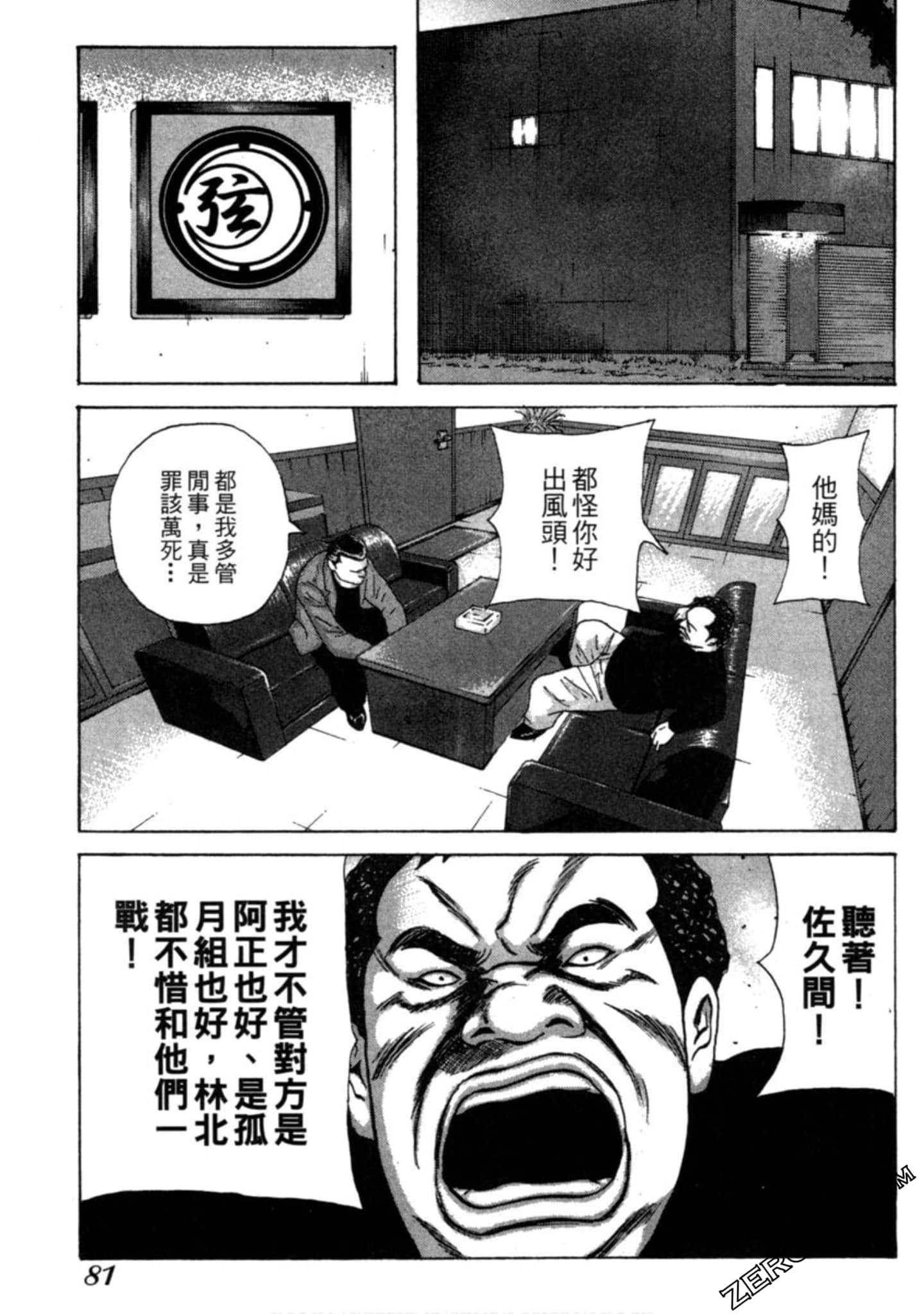 Page 82