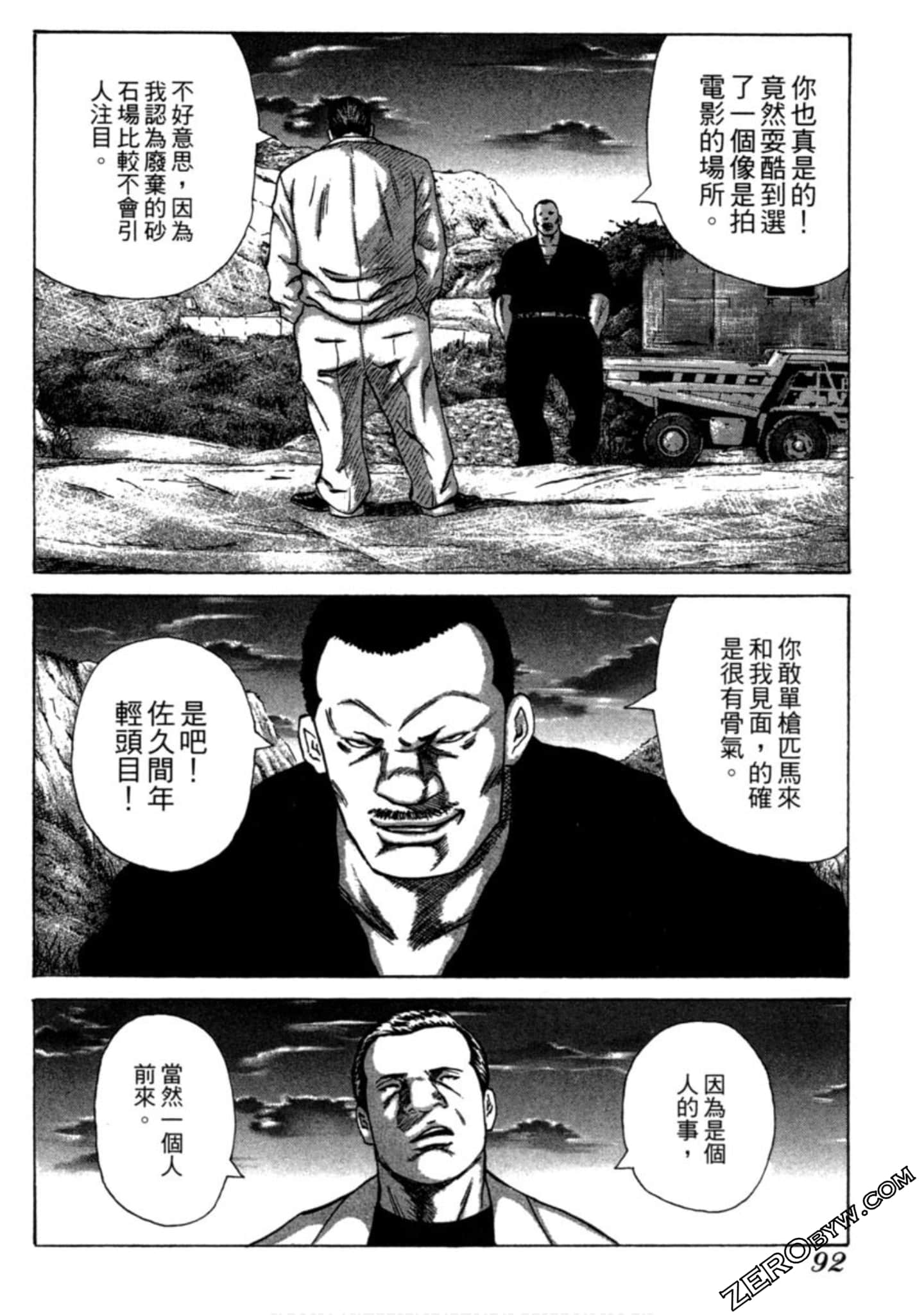 Page 93