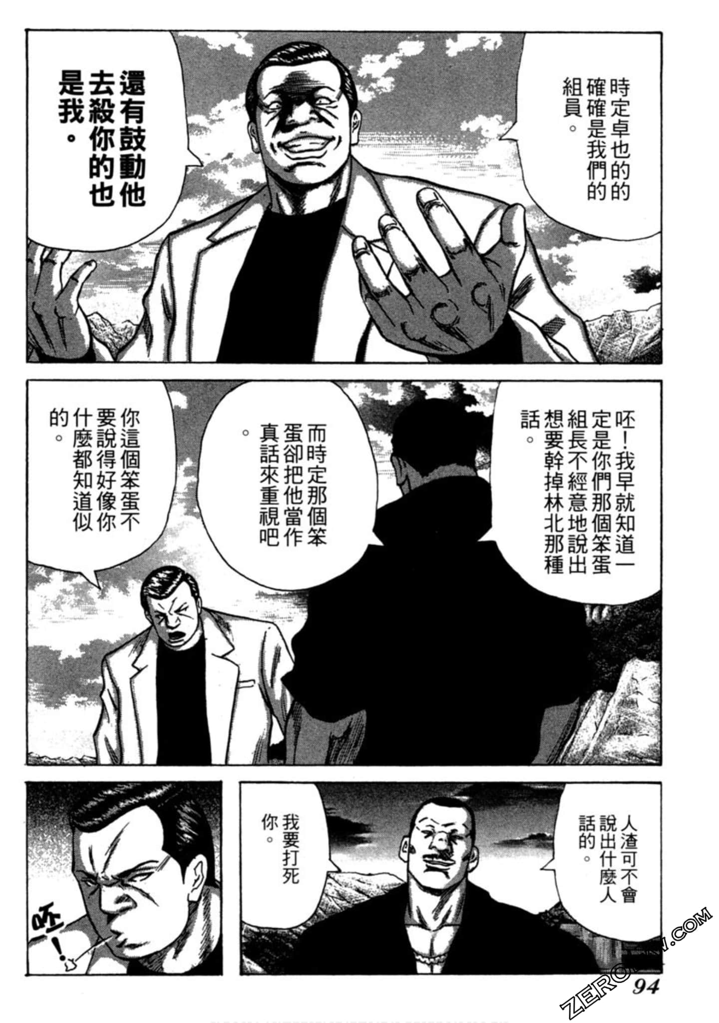 Page 95