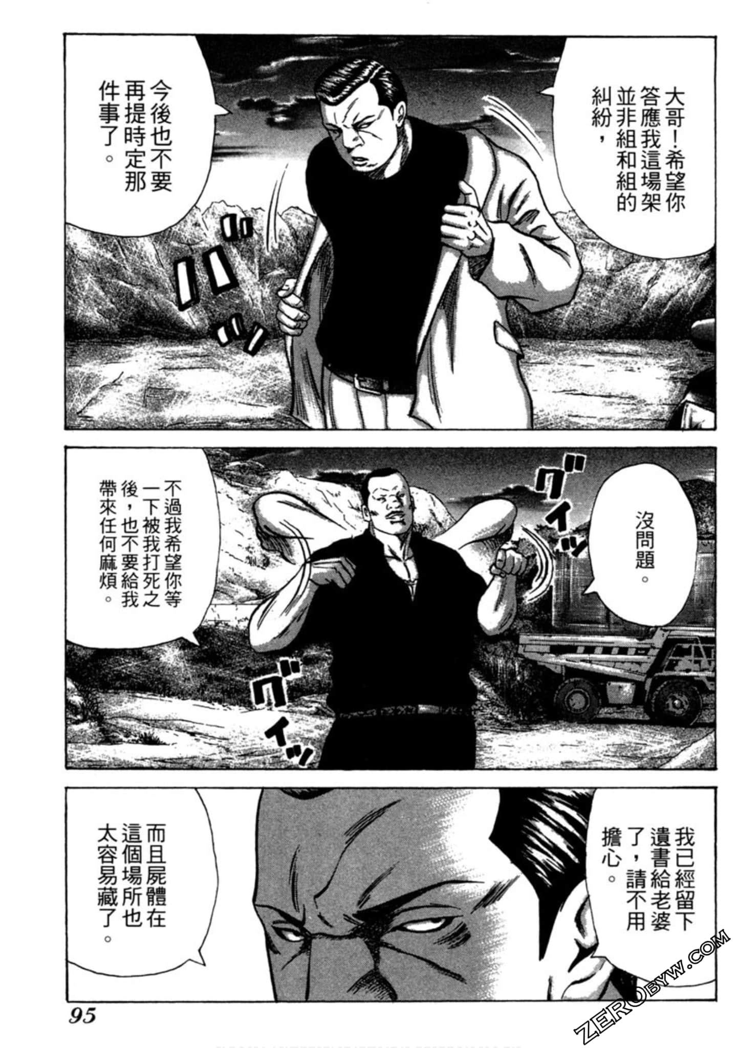 Page 96