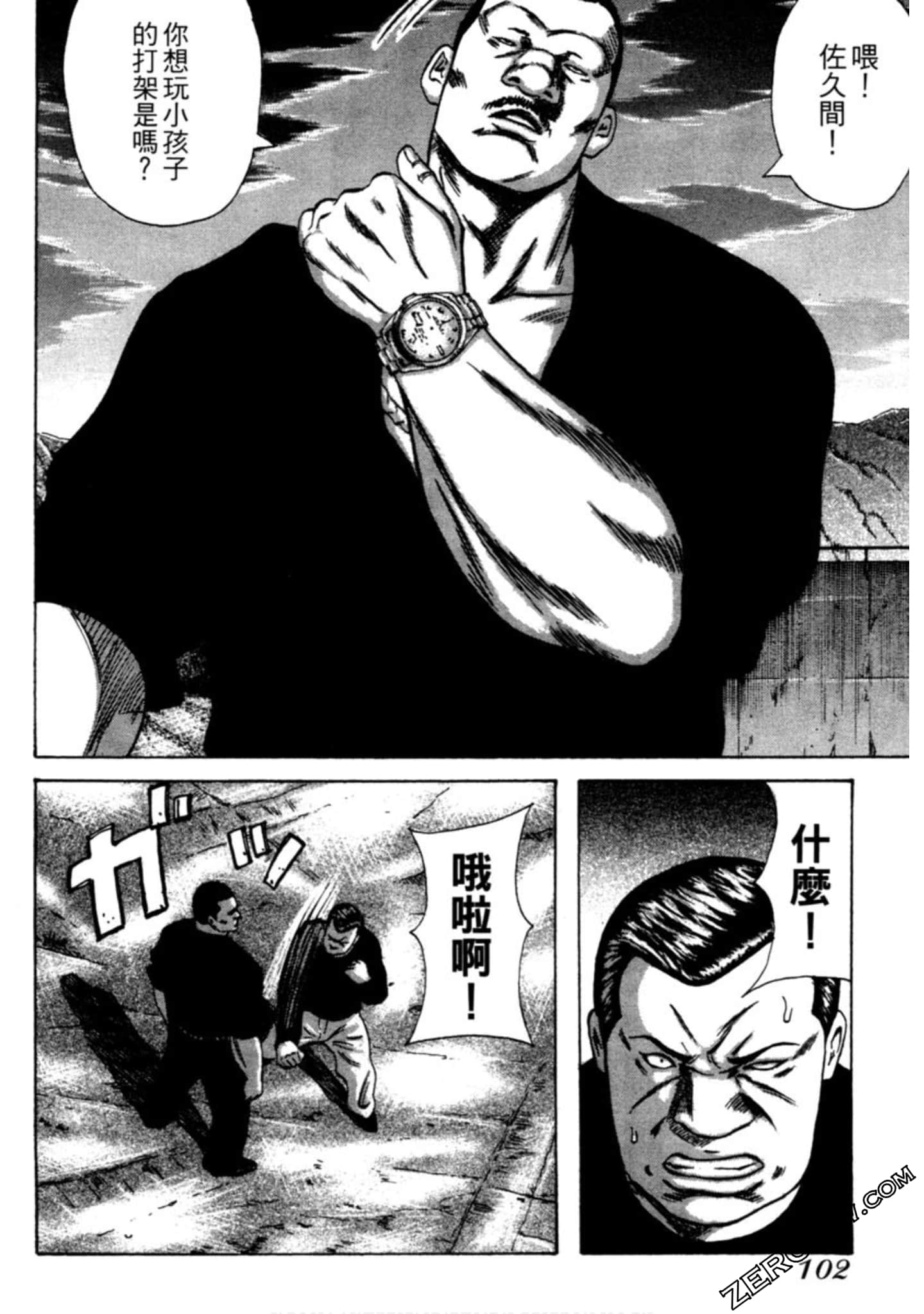 Page 103