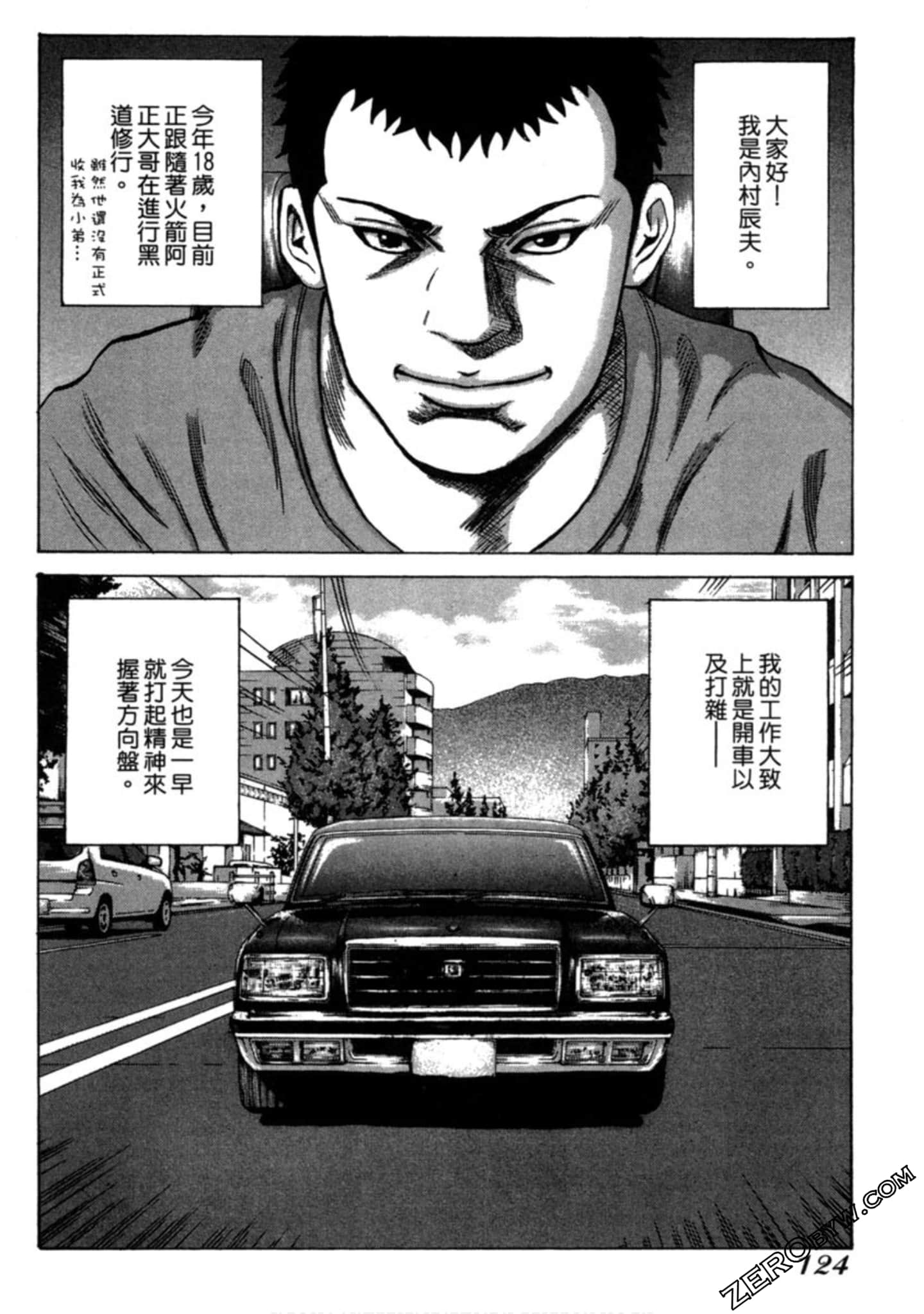 Page 125