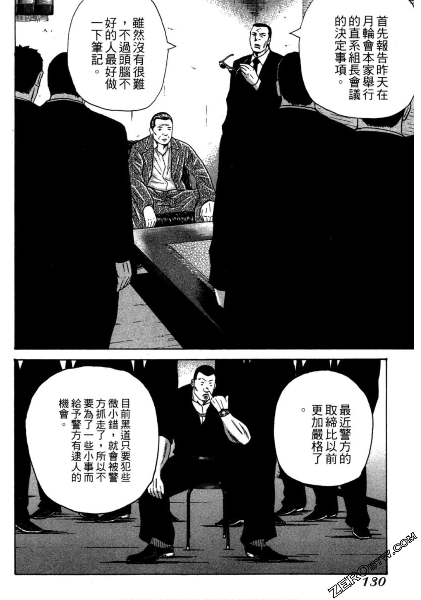 Page 131