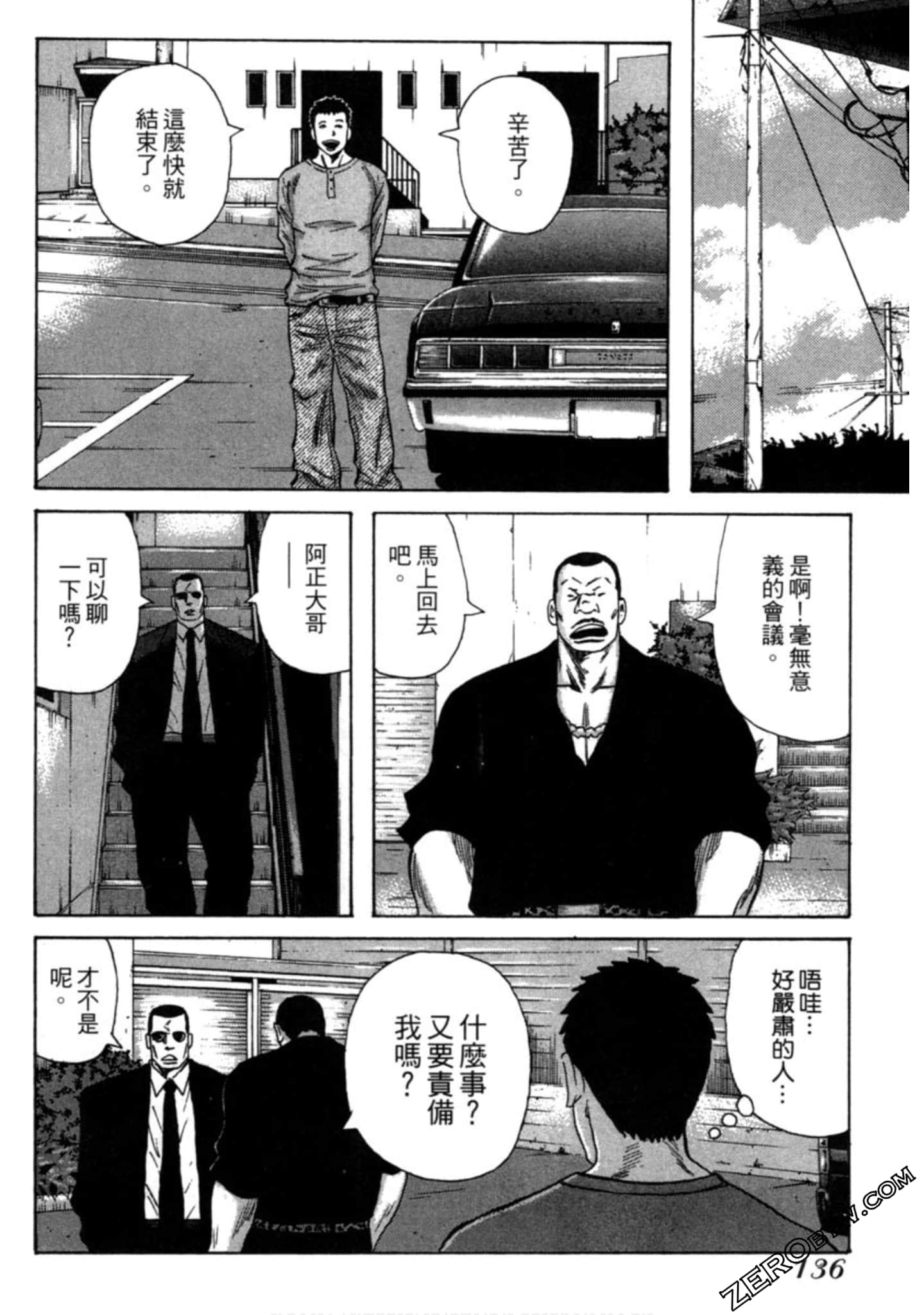 Page 137