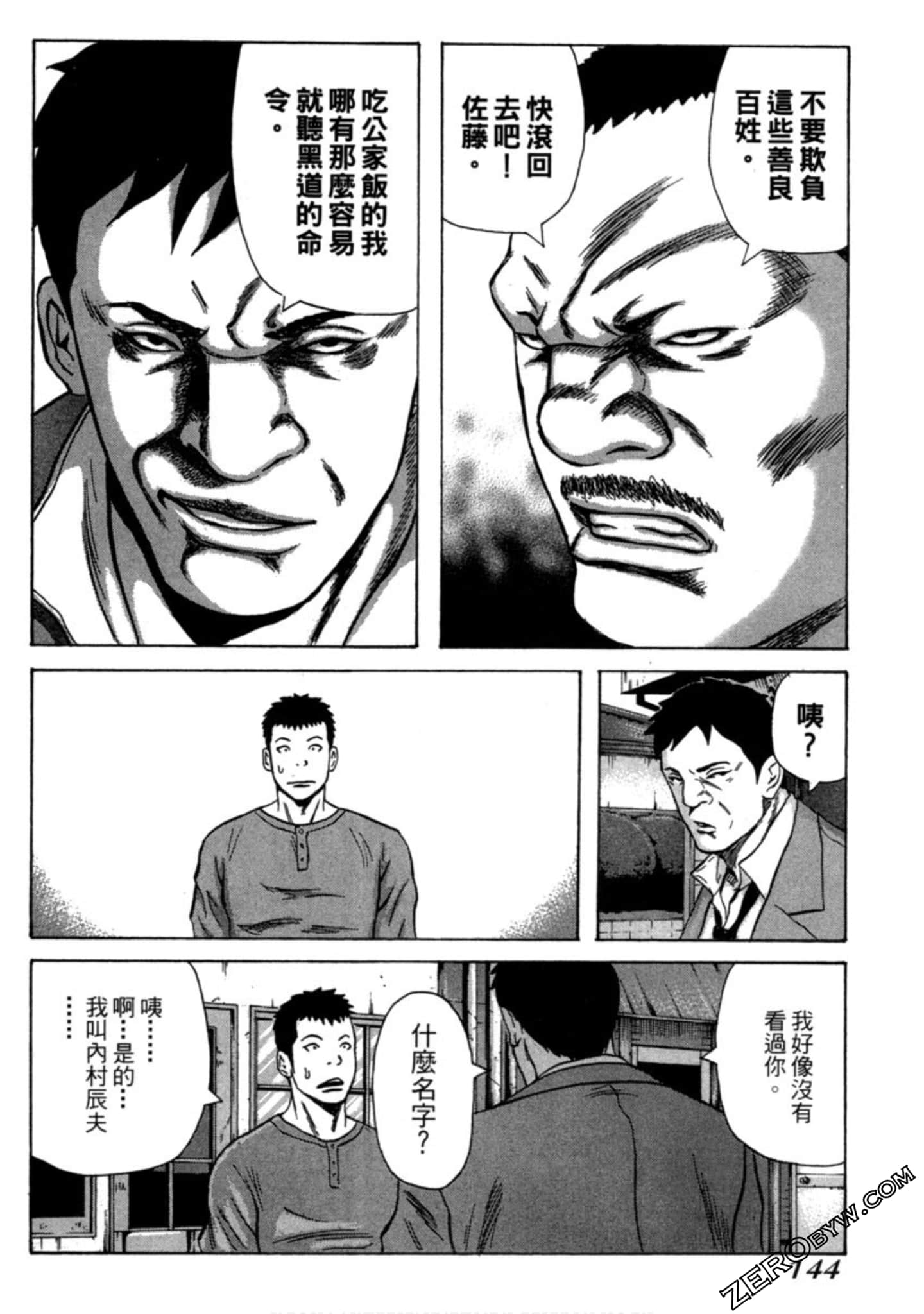Page 145